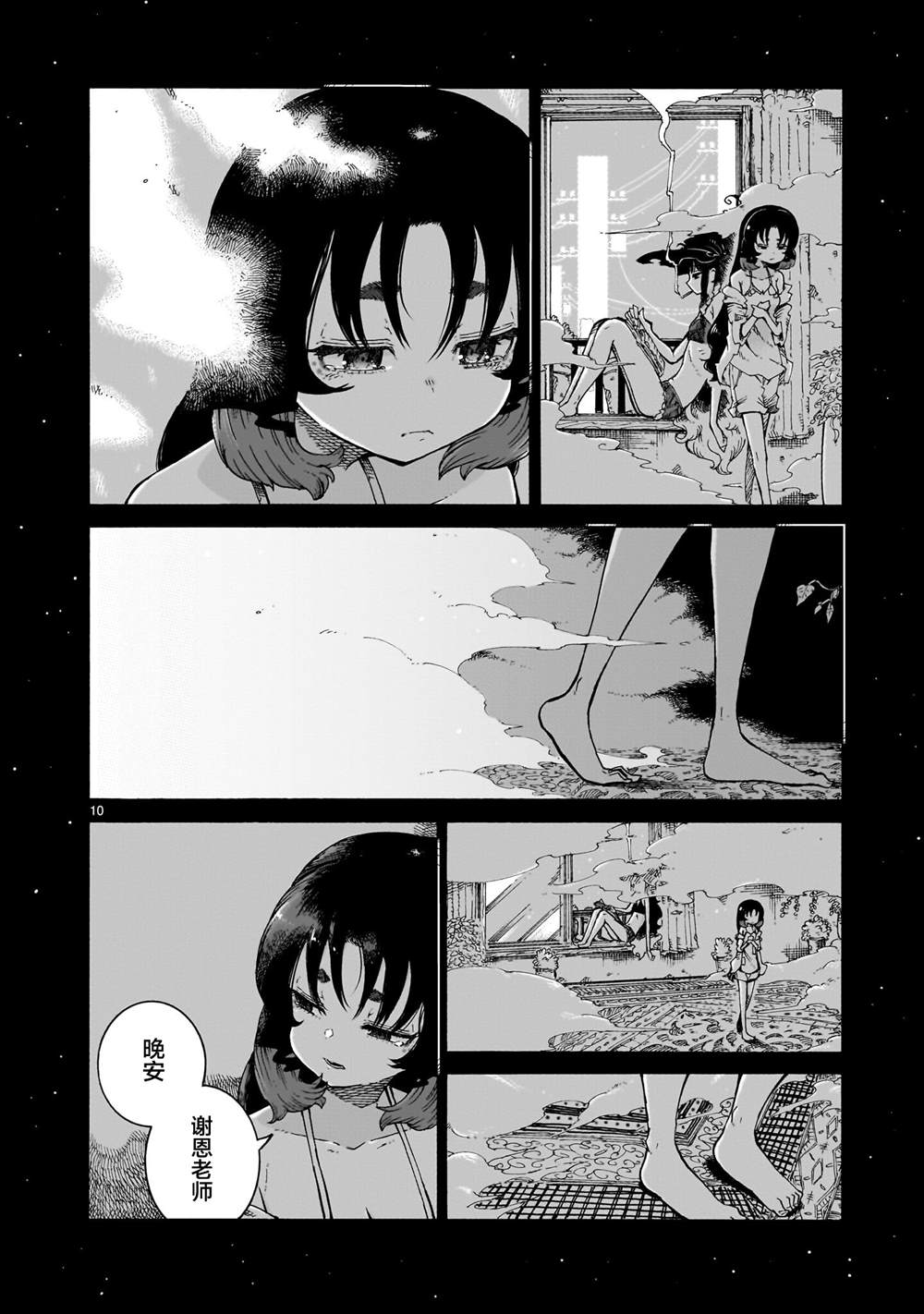 第10页