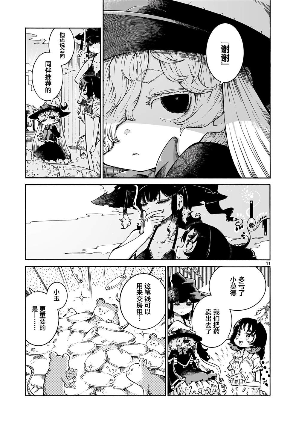 第11页