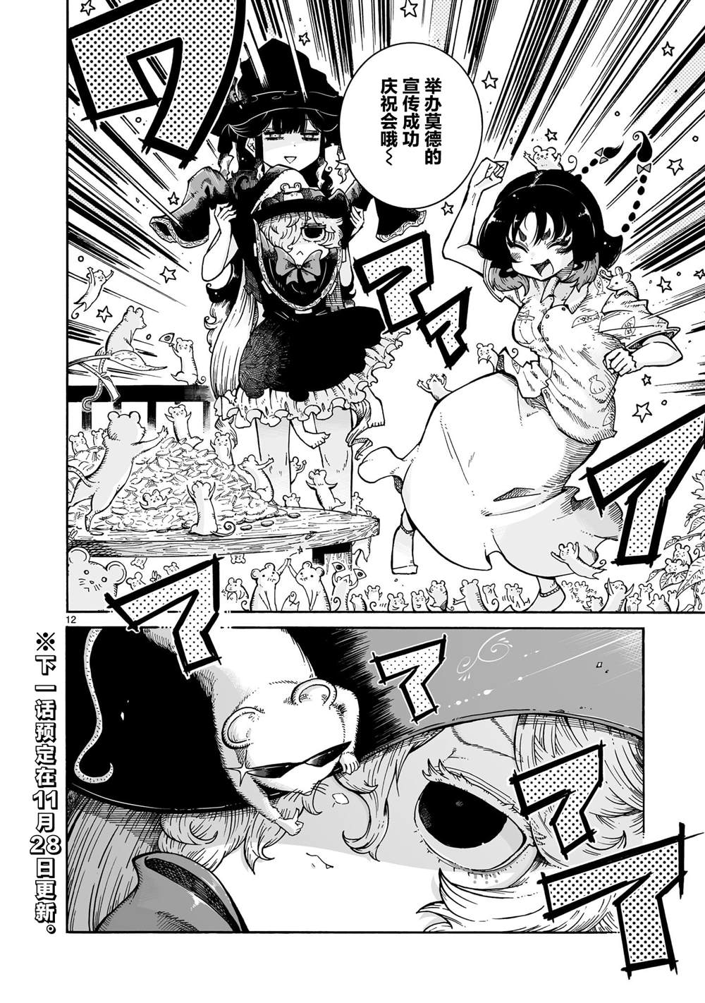 第12页
