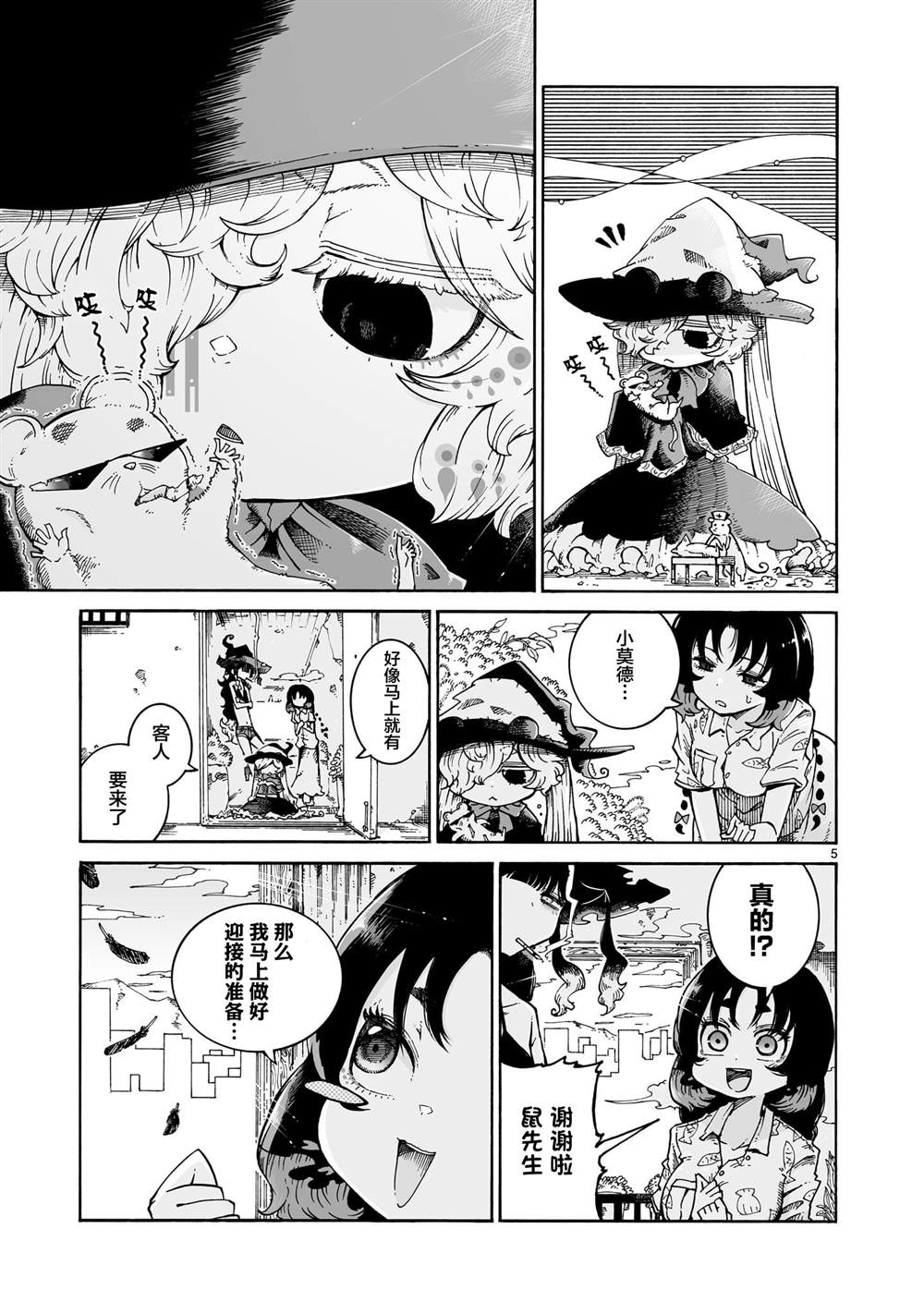 第5页