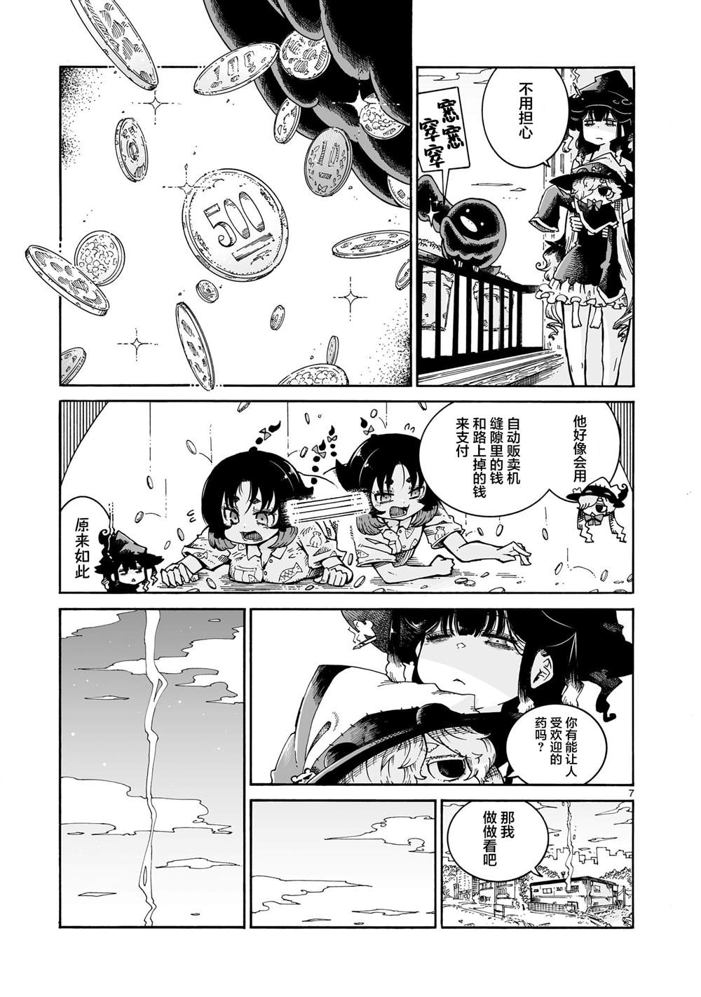 第7页