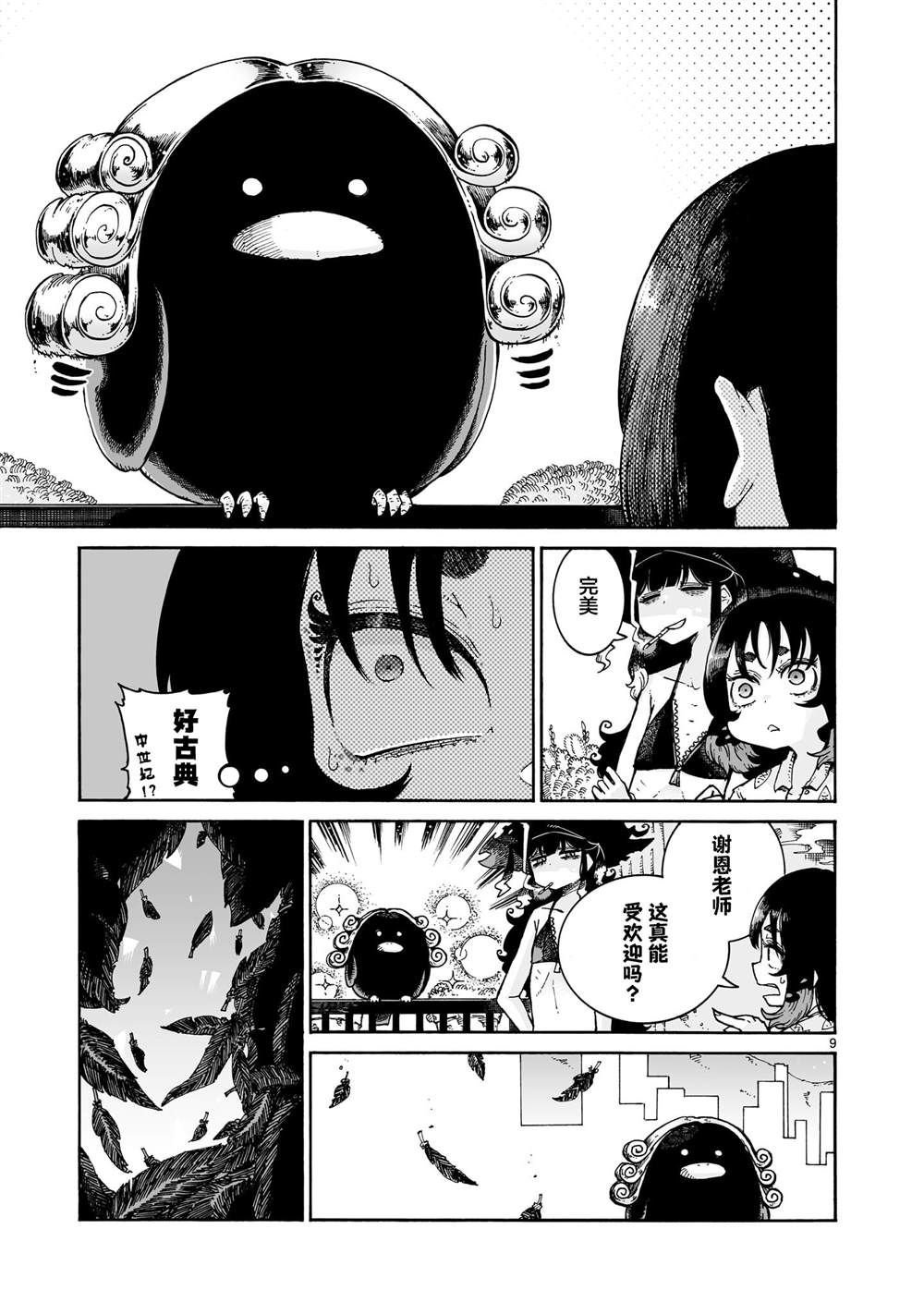 第9页