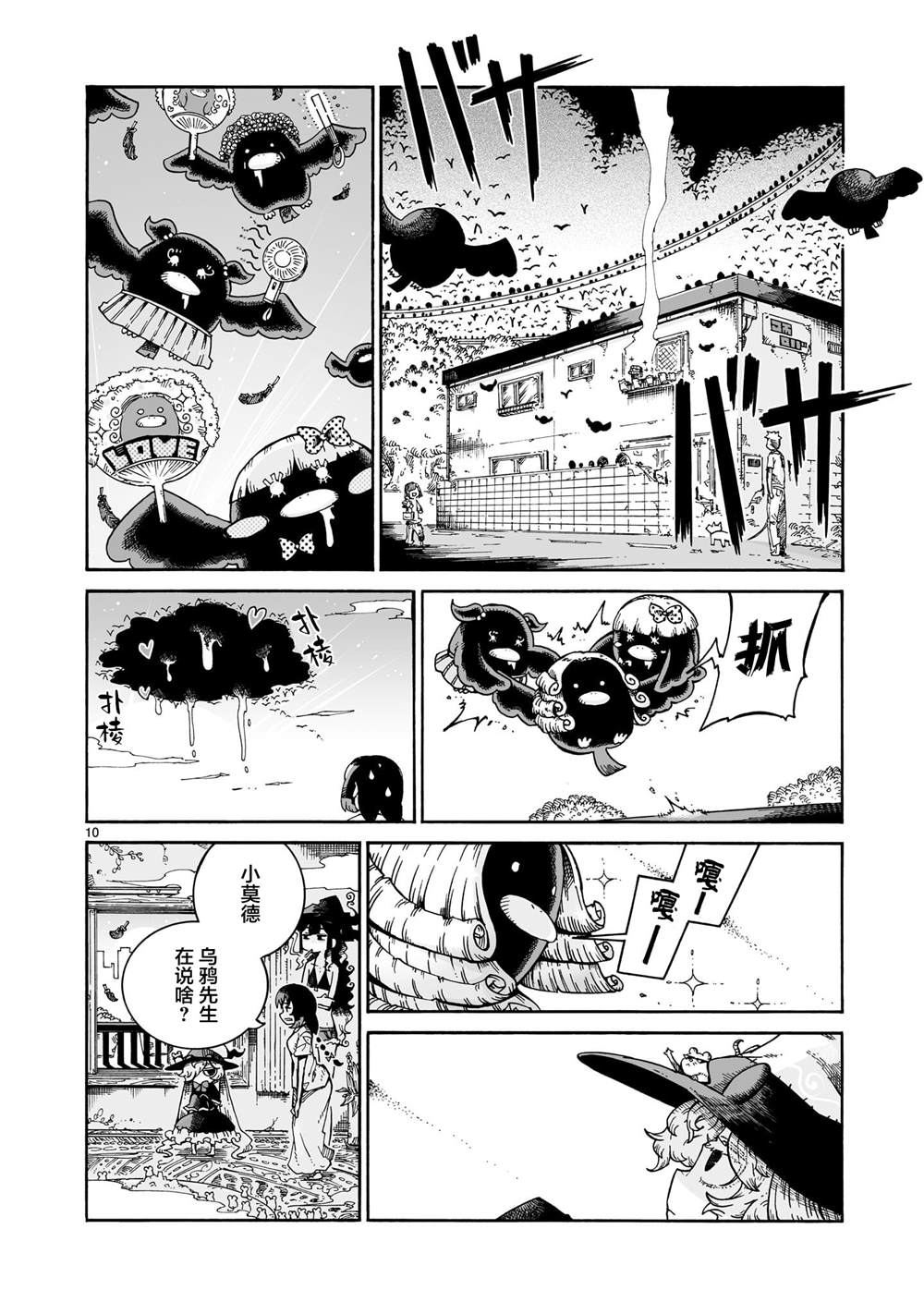 第10页