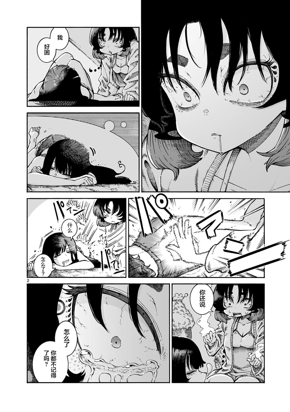 第2页