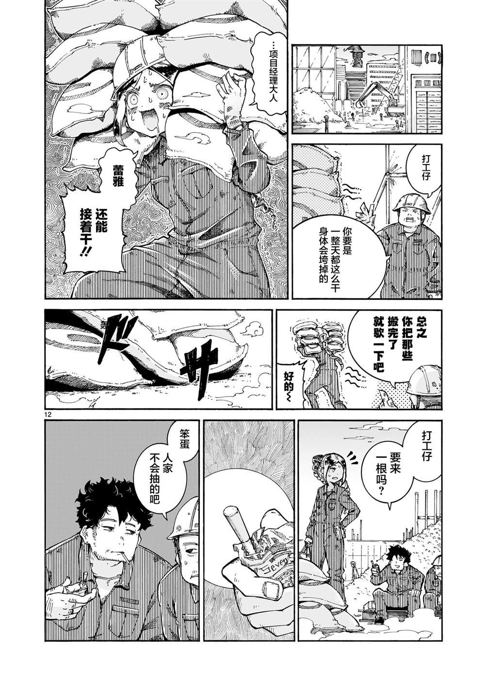 第12页