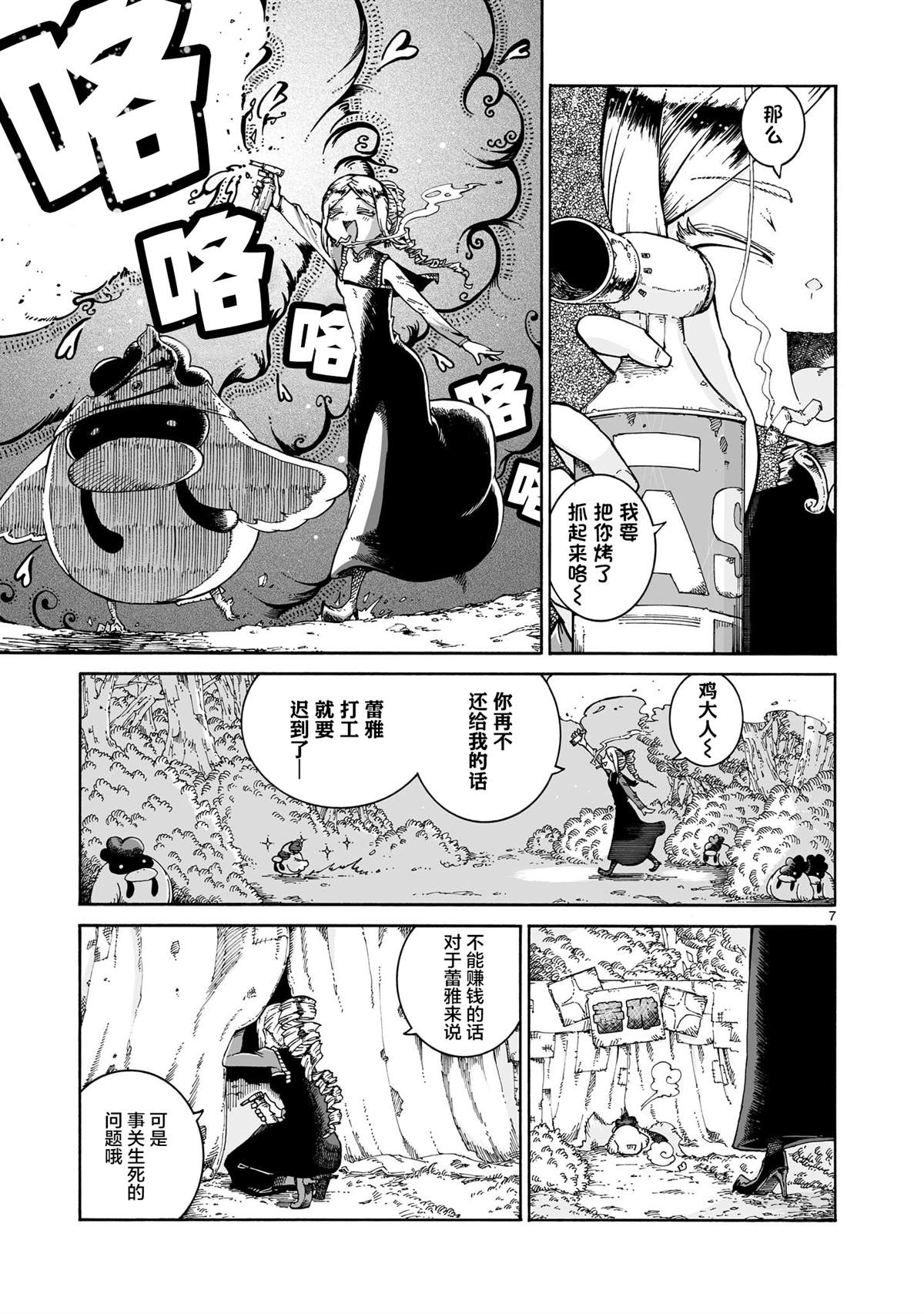 第7页