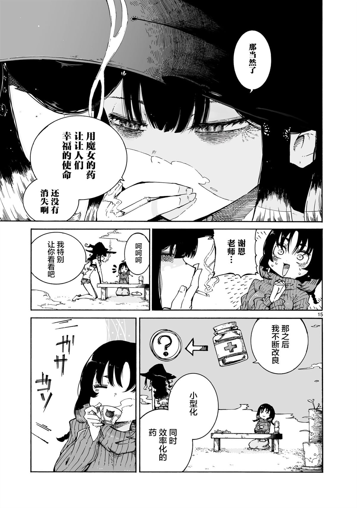 第15页
