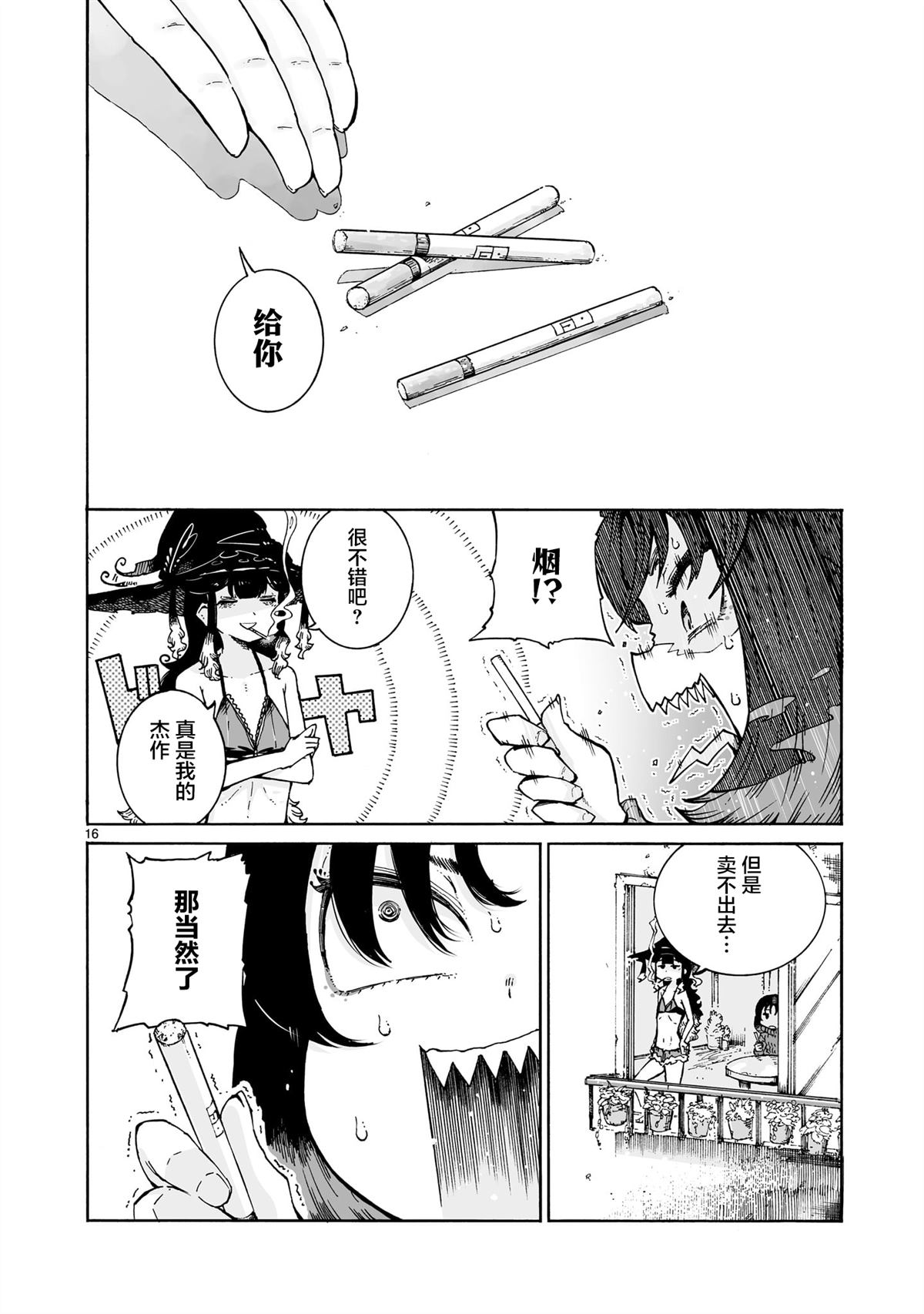 第16页
