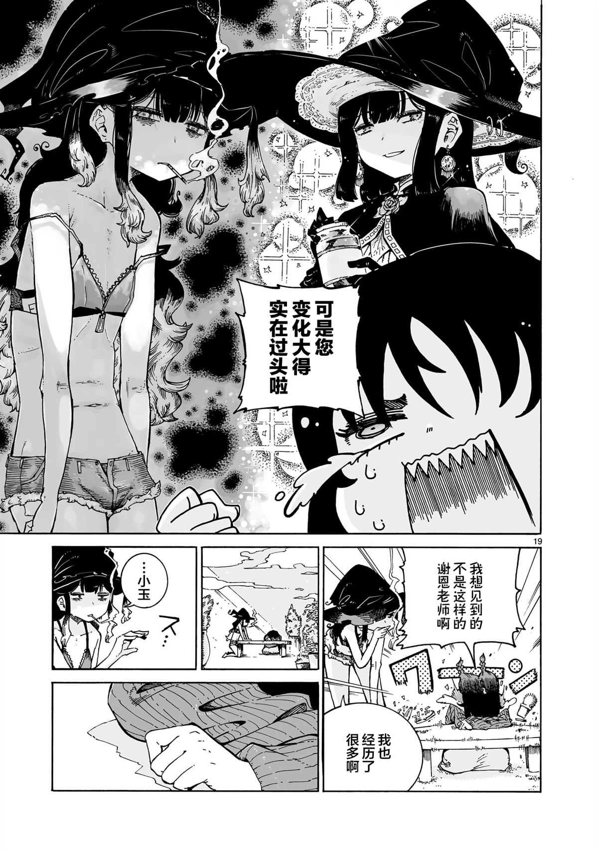 第19页