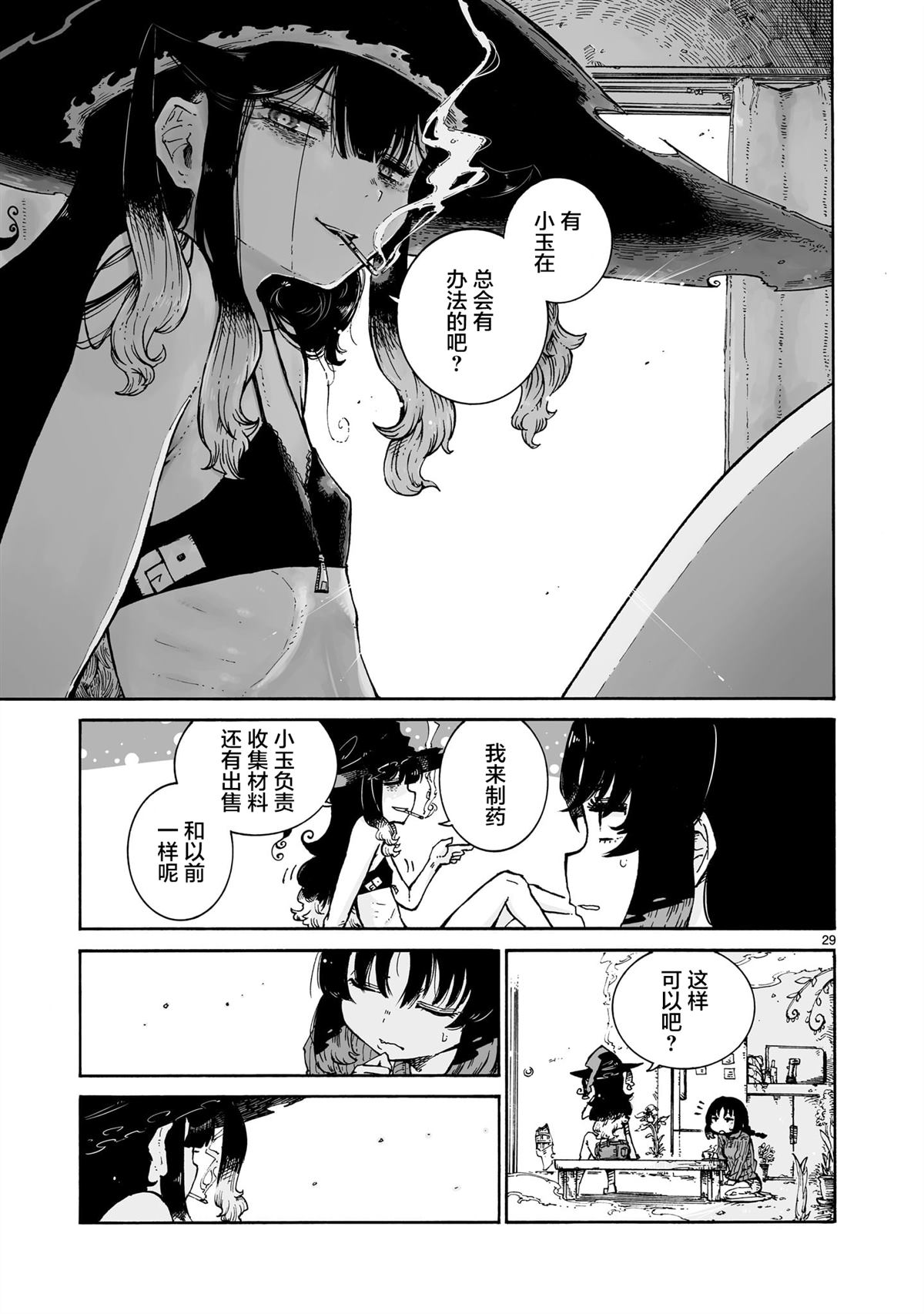 第29页