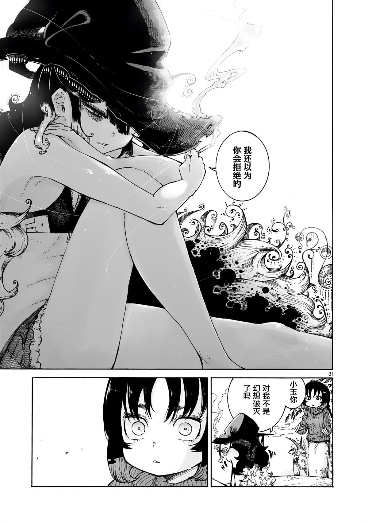 第31页