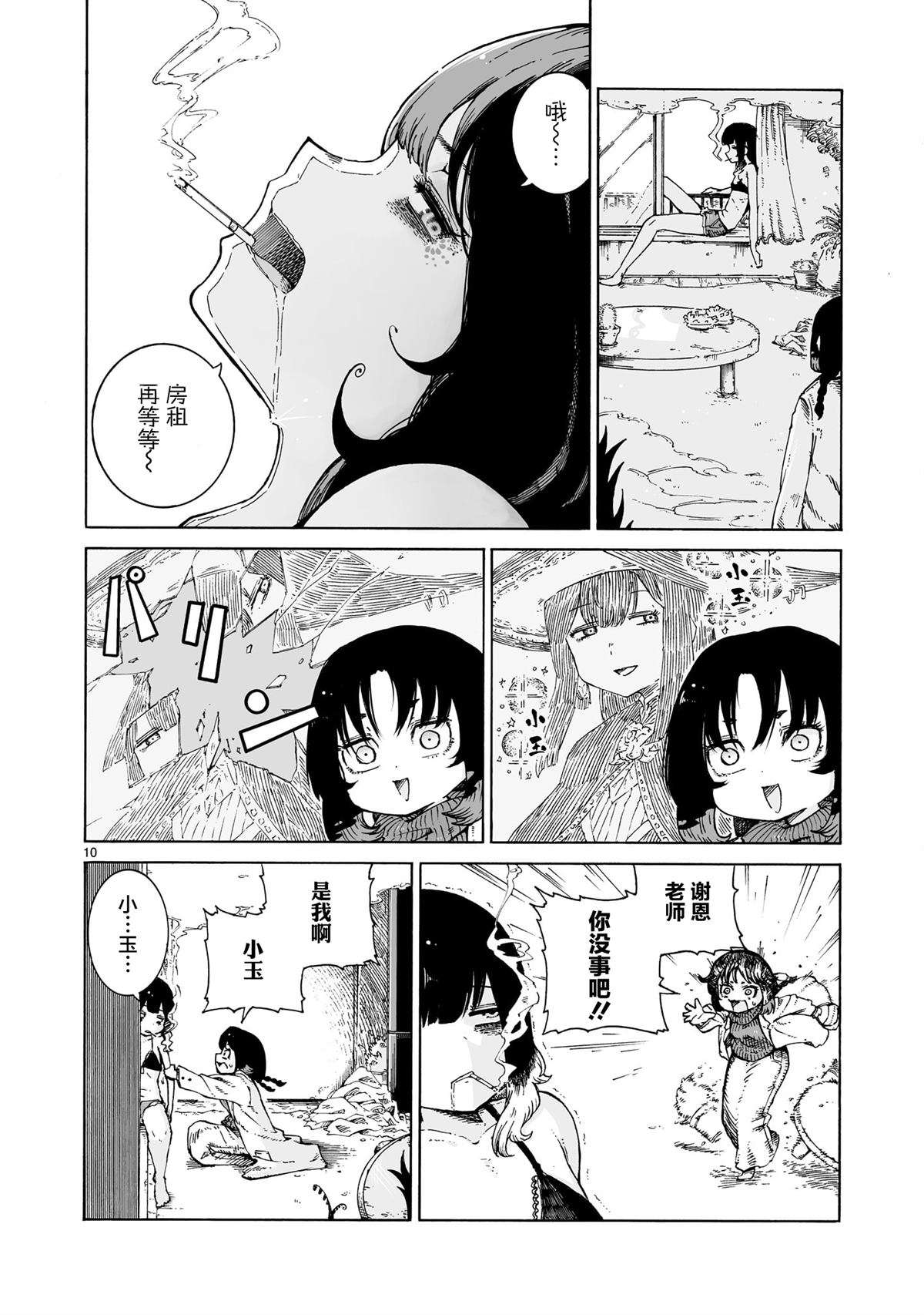 第10页