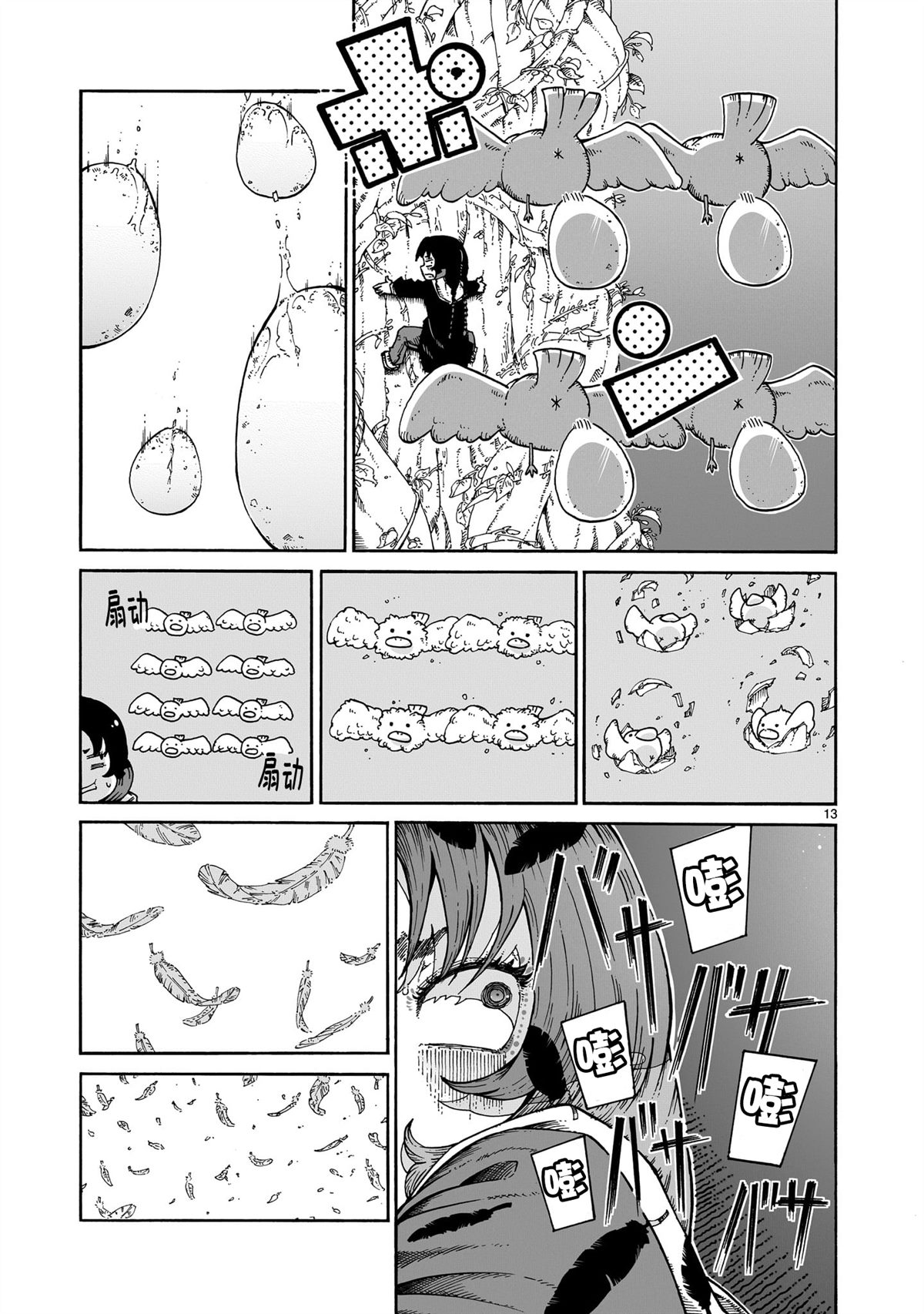 第13页