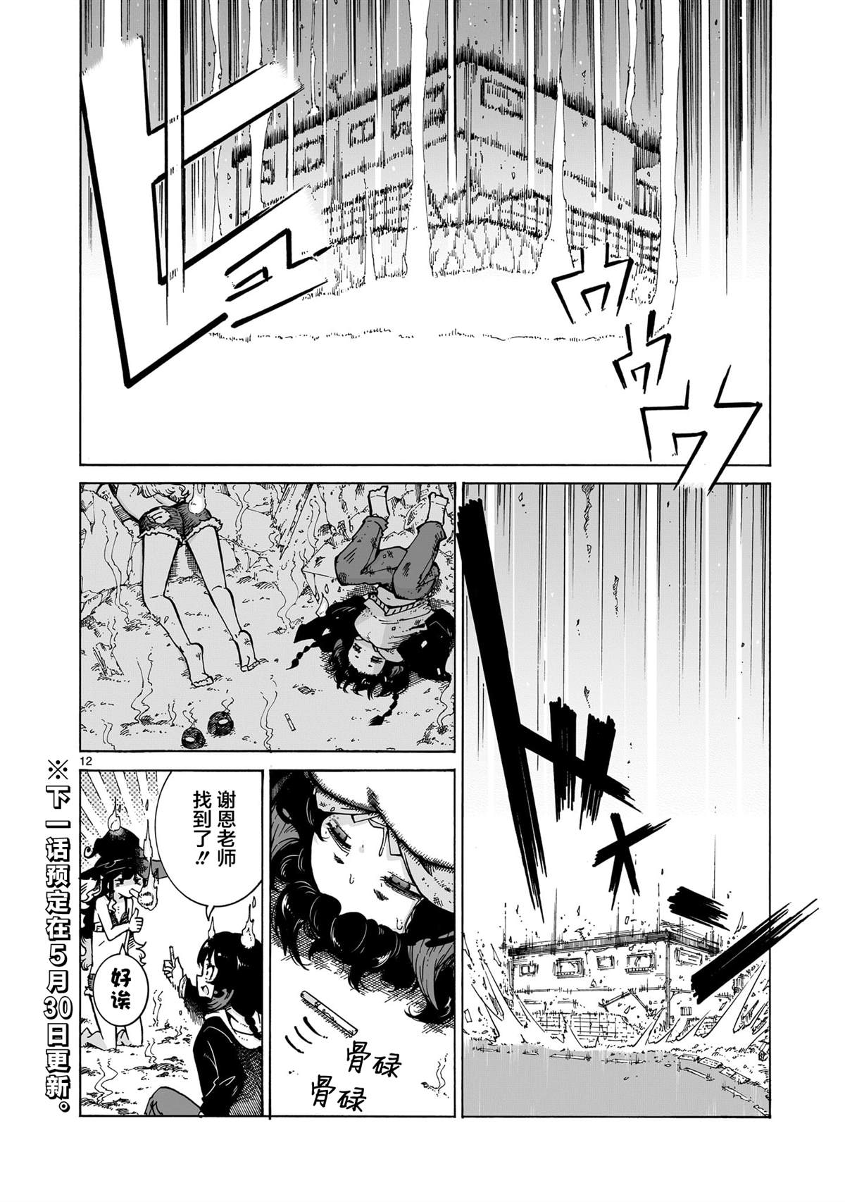 第11页