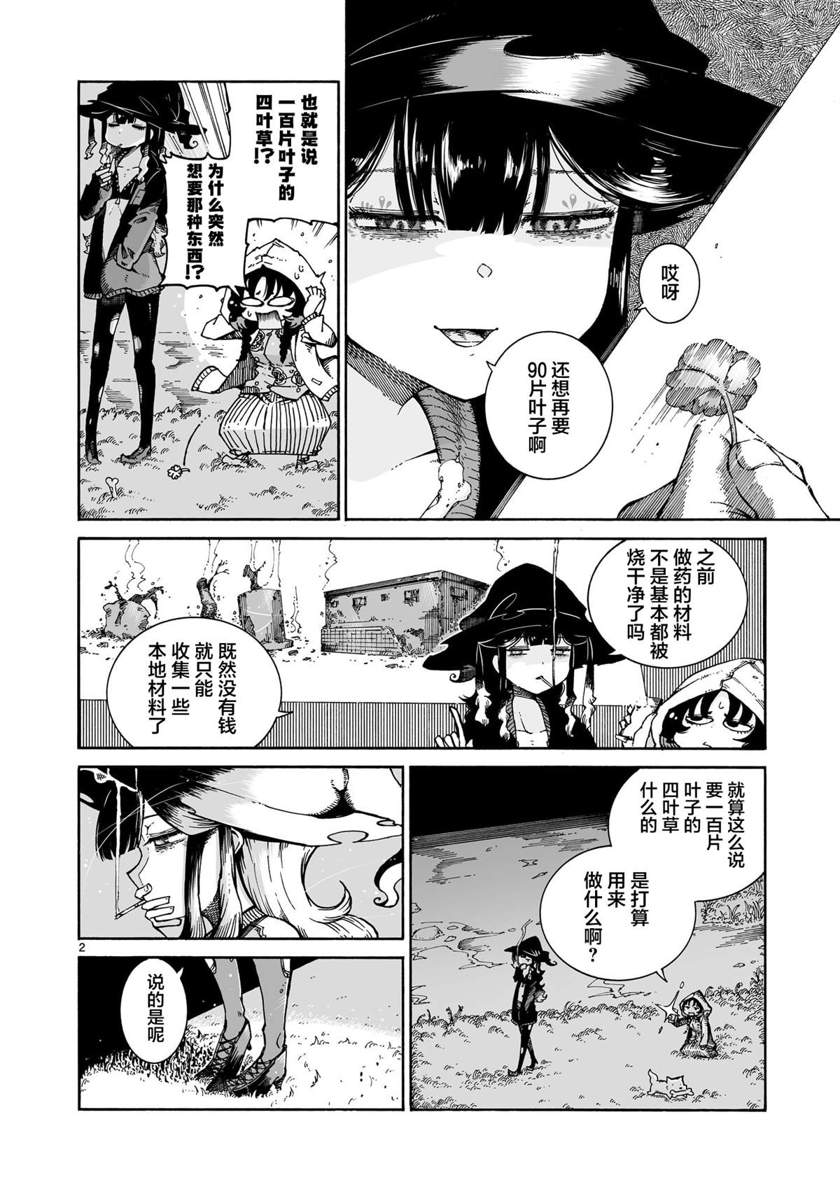 第2页