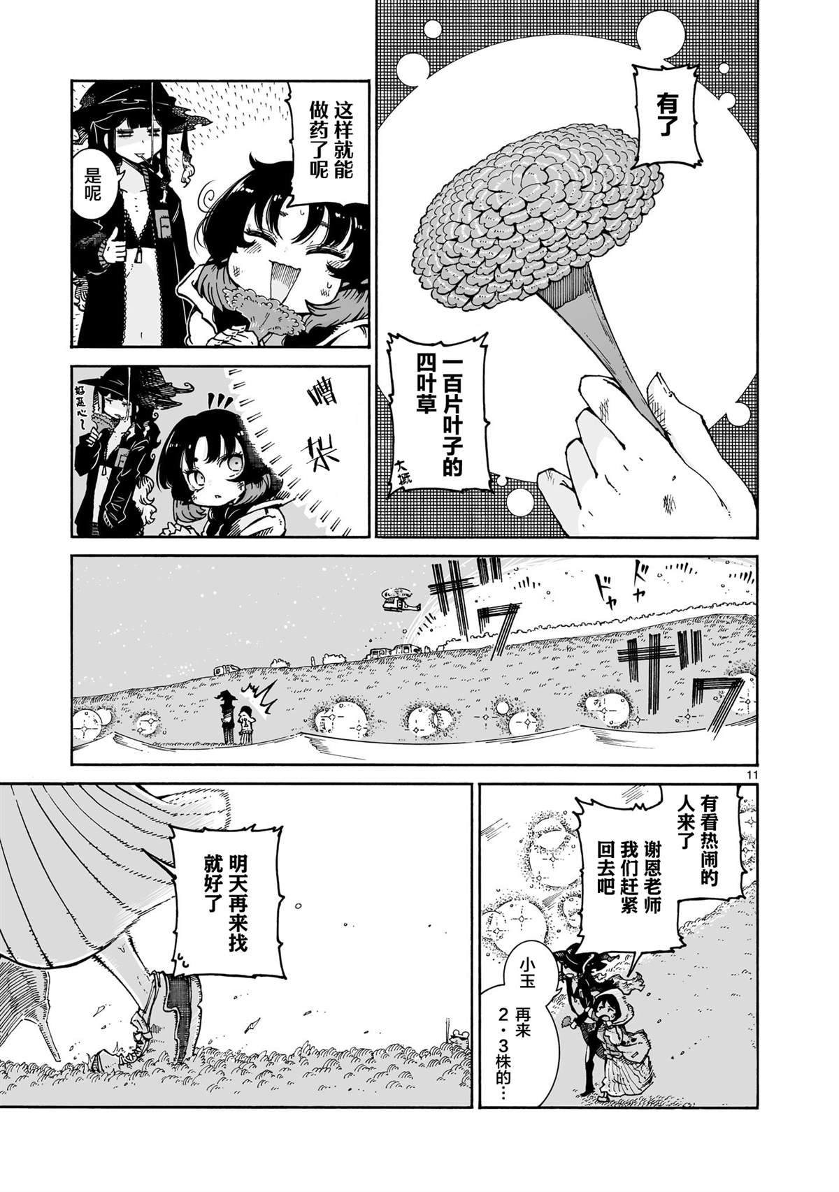 第11页