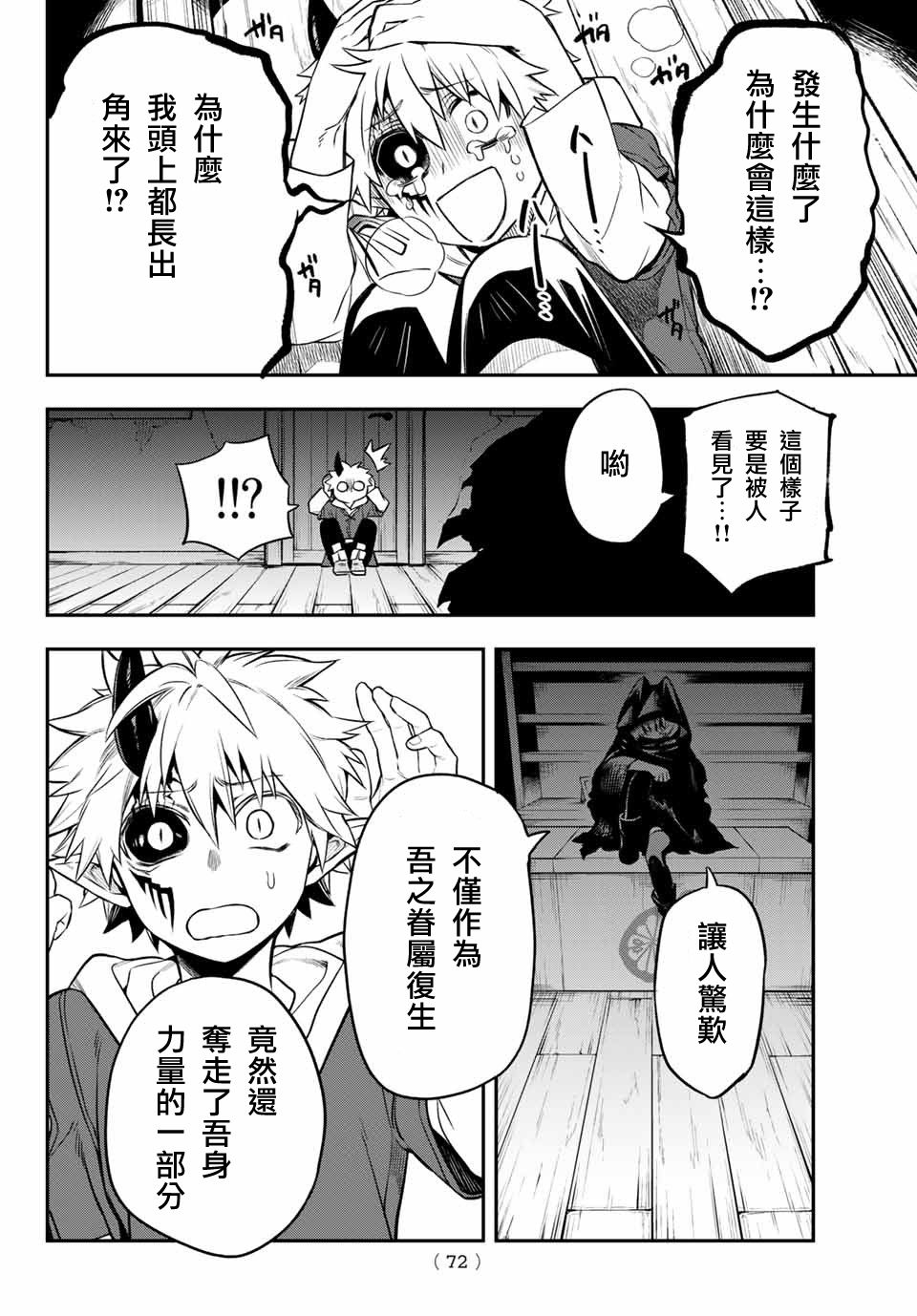 第70页