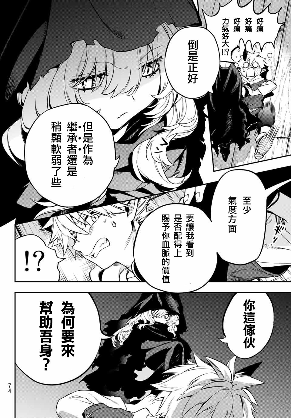 第72页