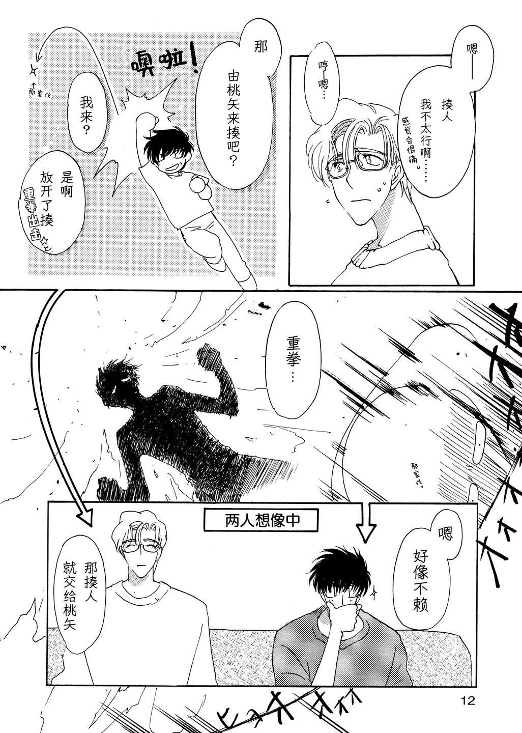 第12页