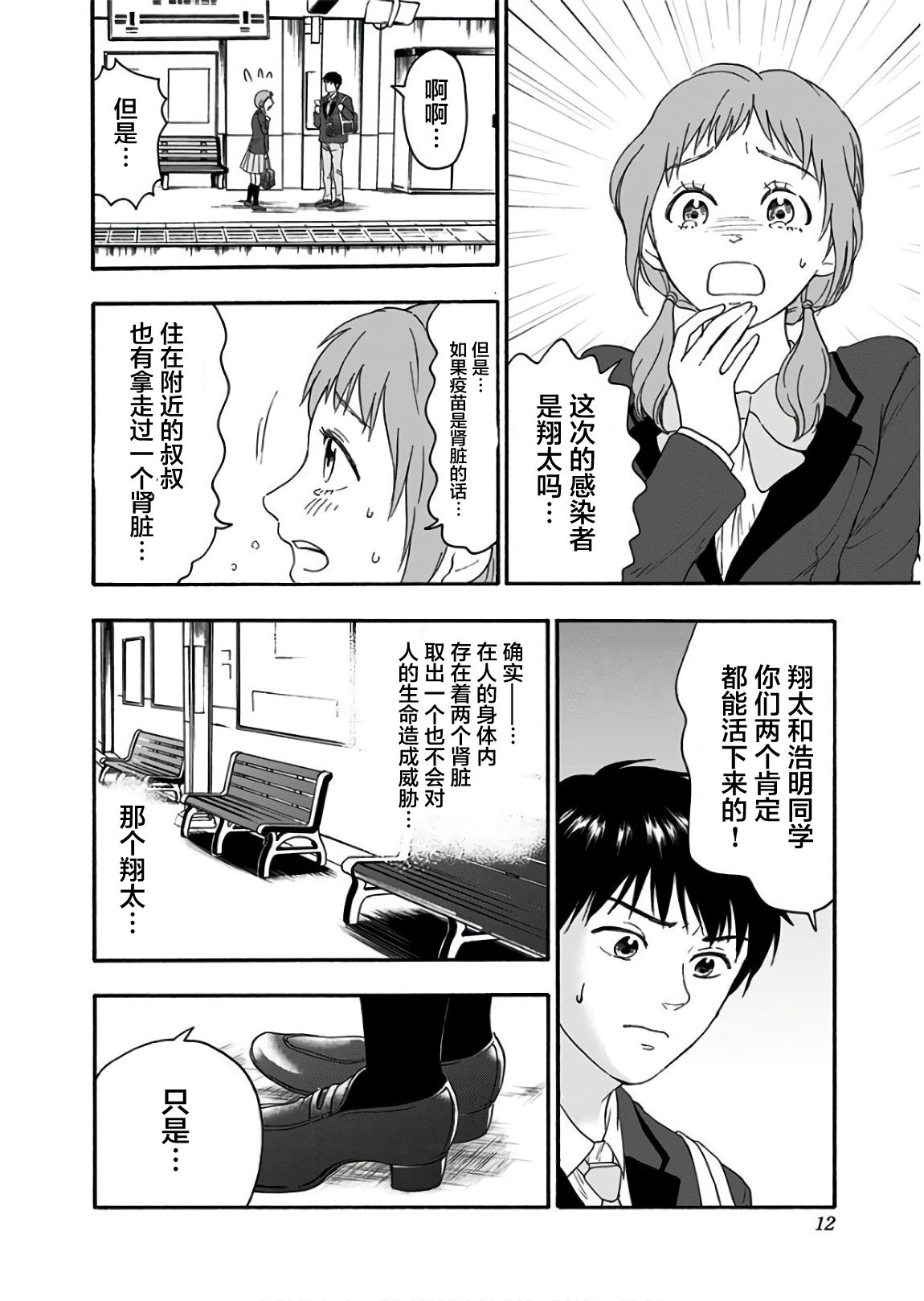 第12页
