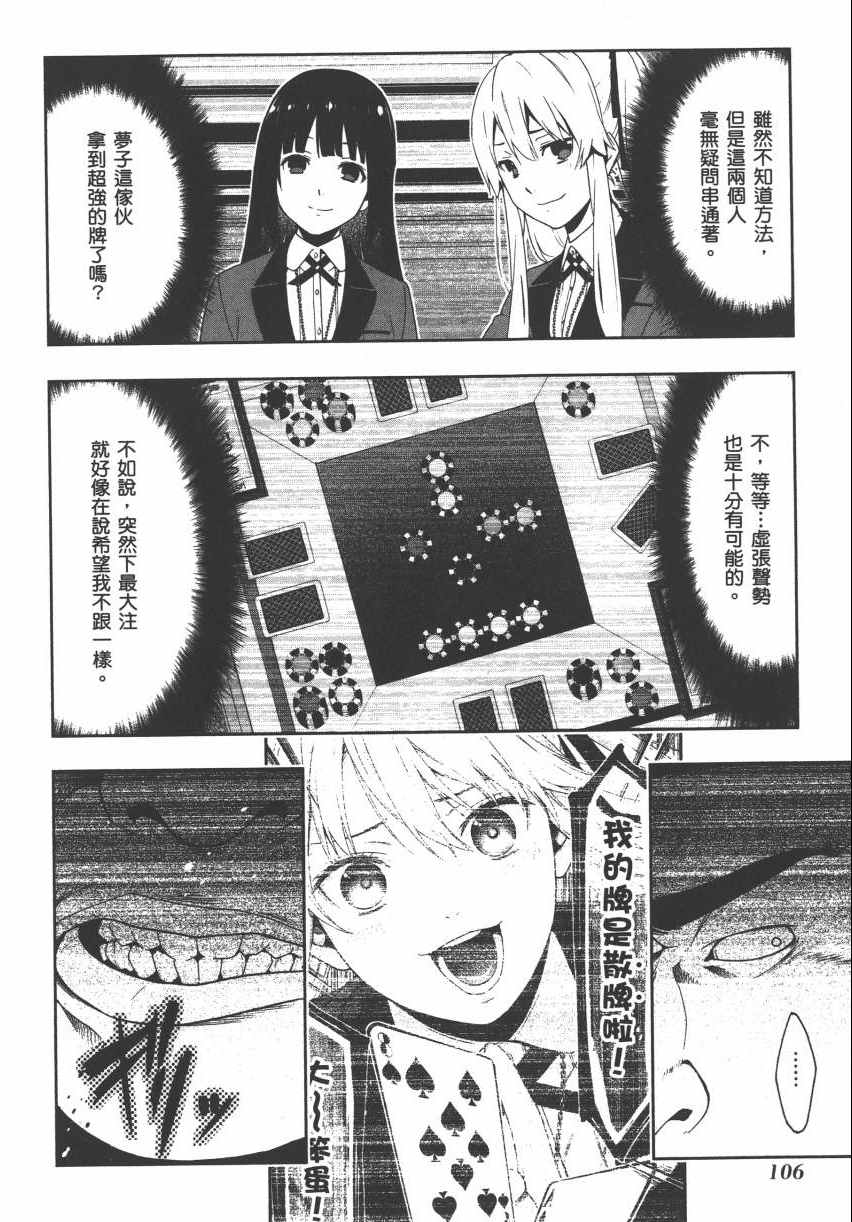 第108页