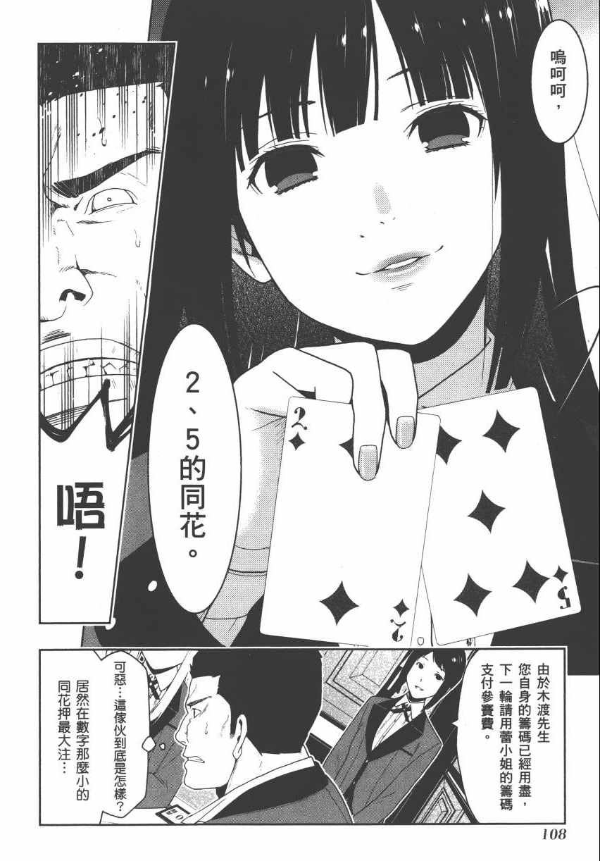 第110页