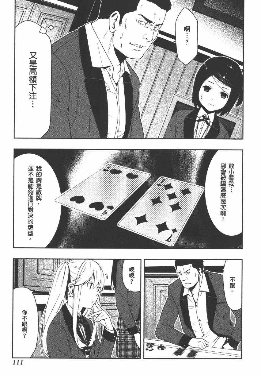 第113页