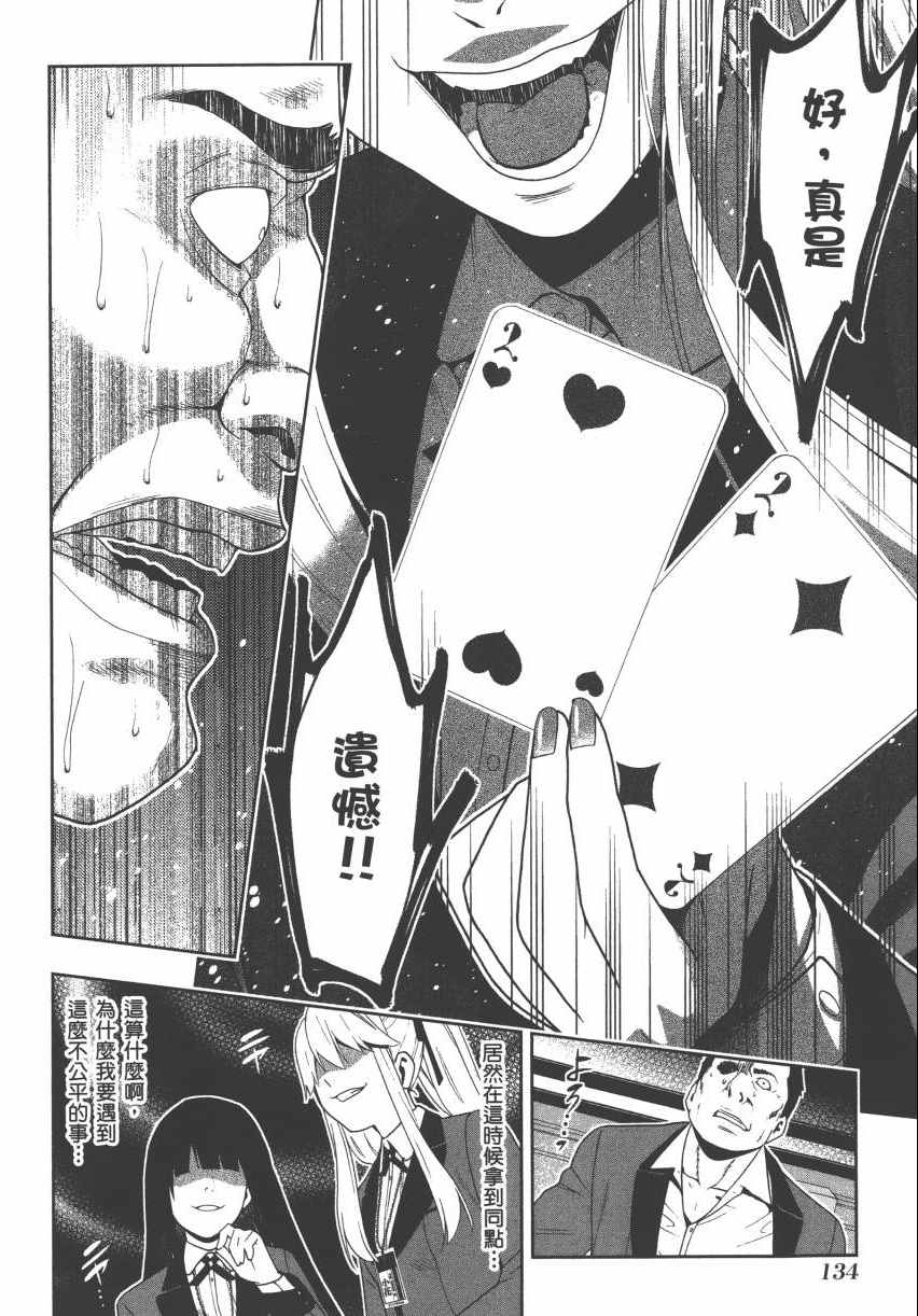 第136页