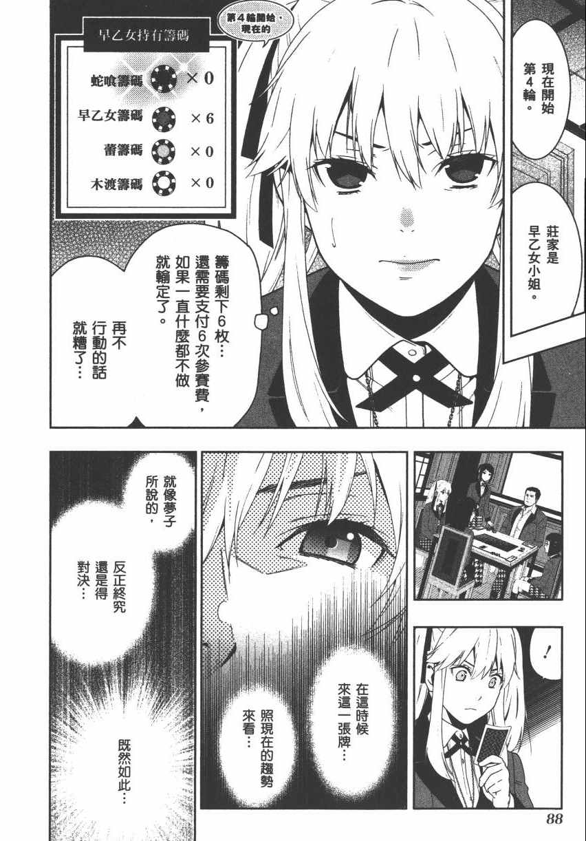 第91页