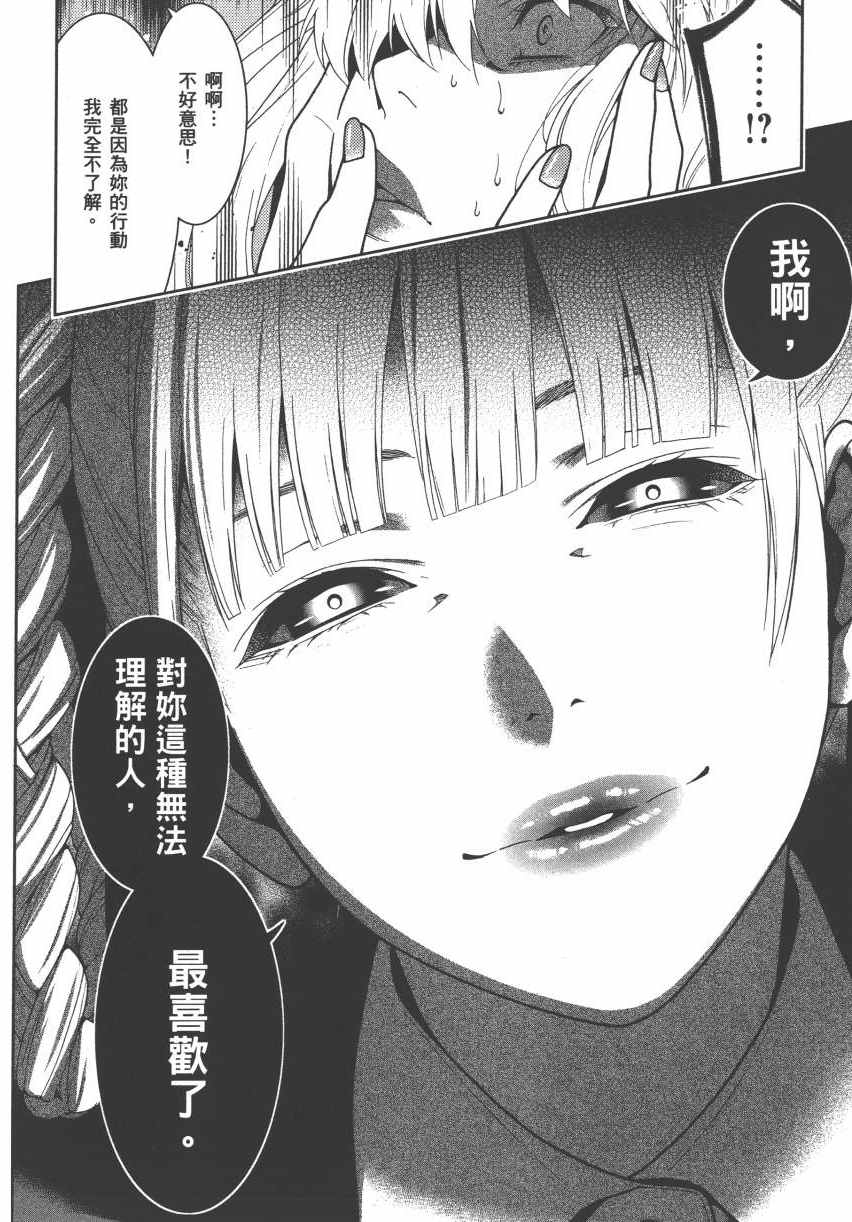 第111页