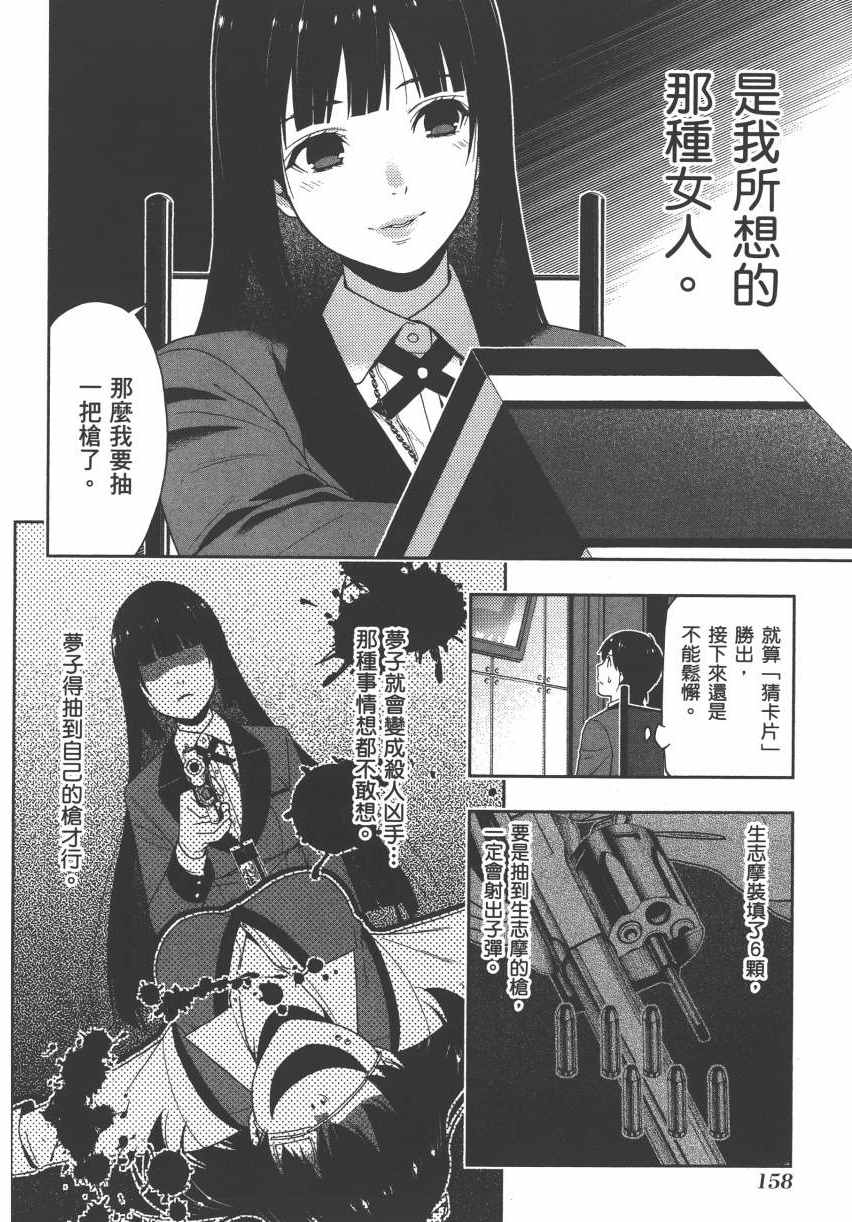 第161页