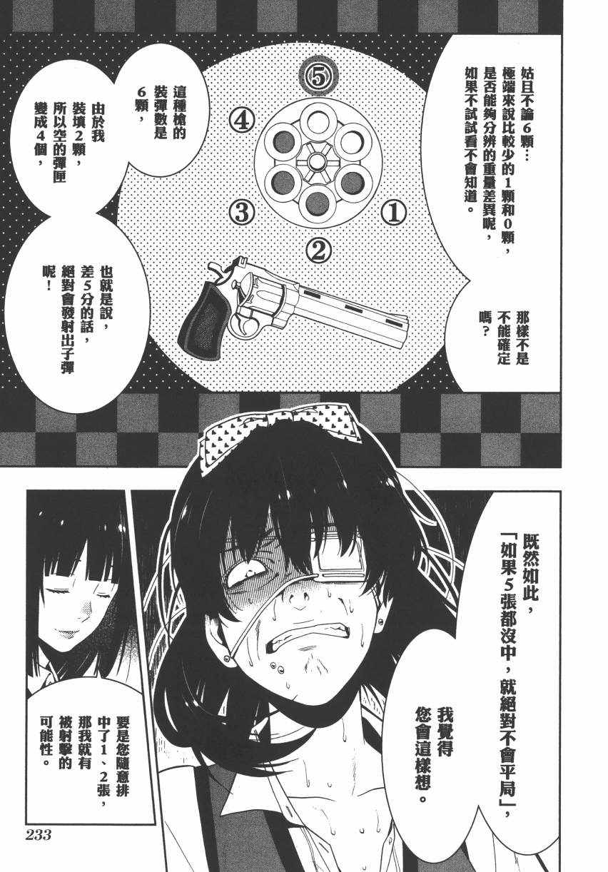 第236页