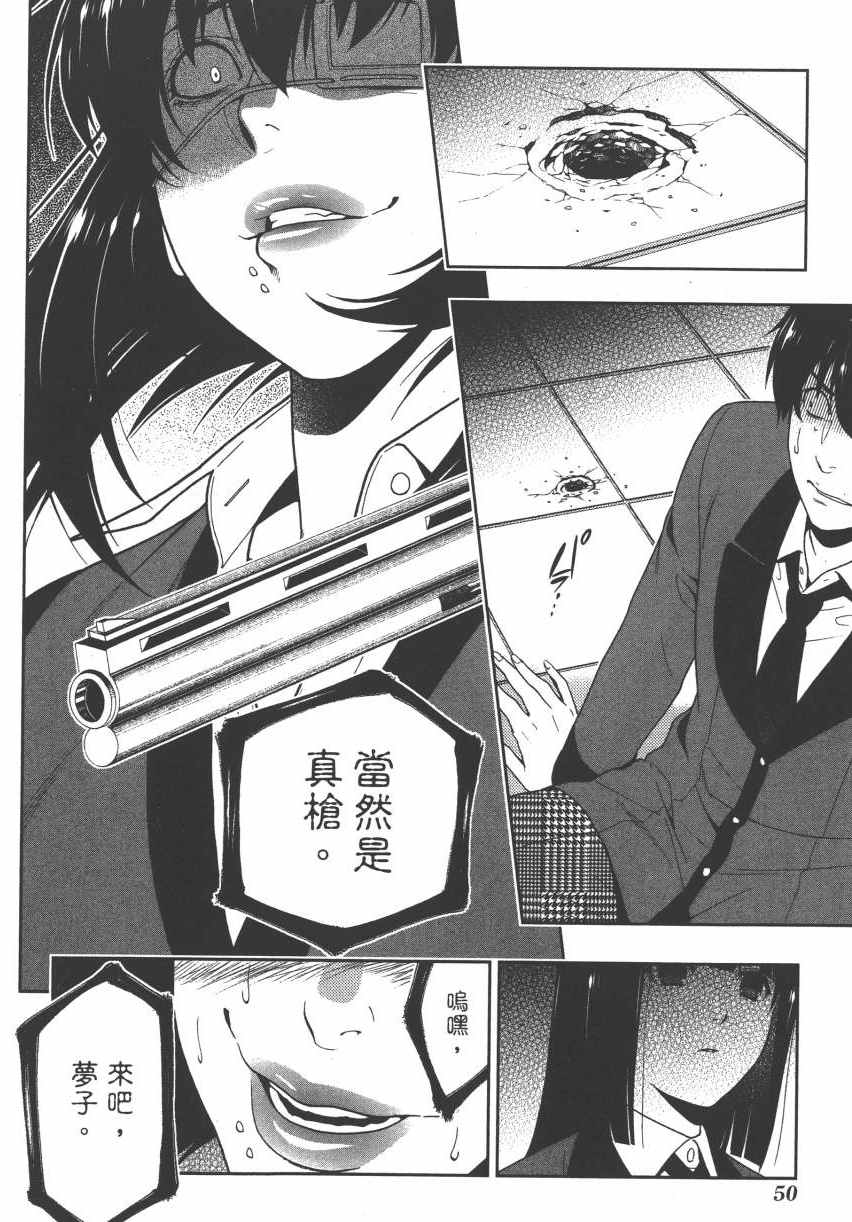 第53页