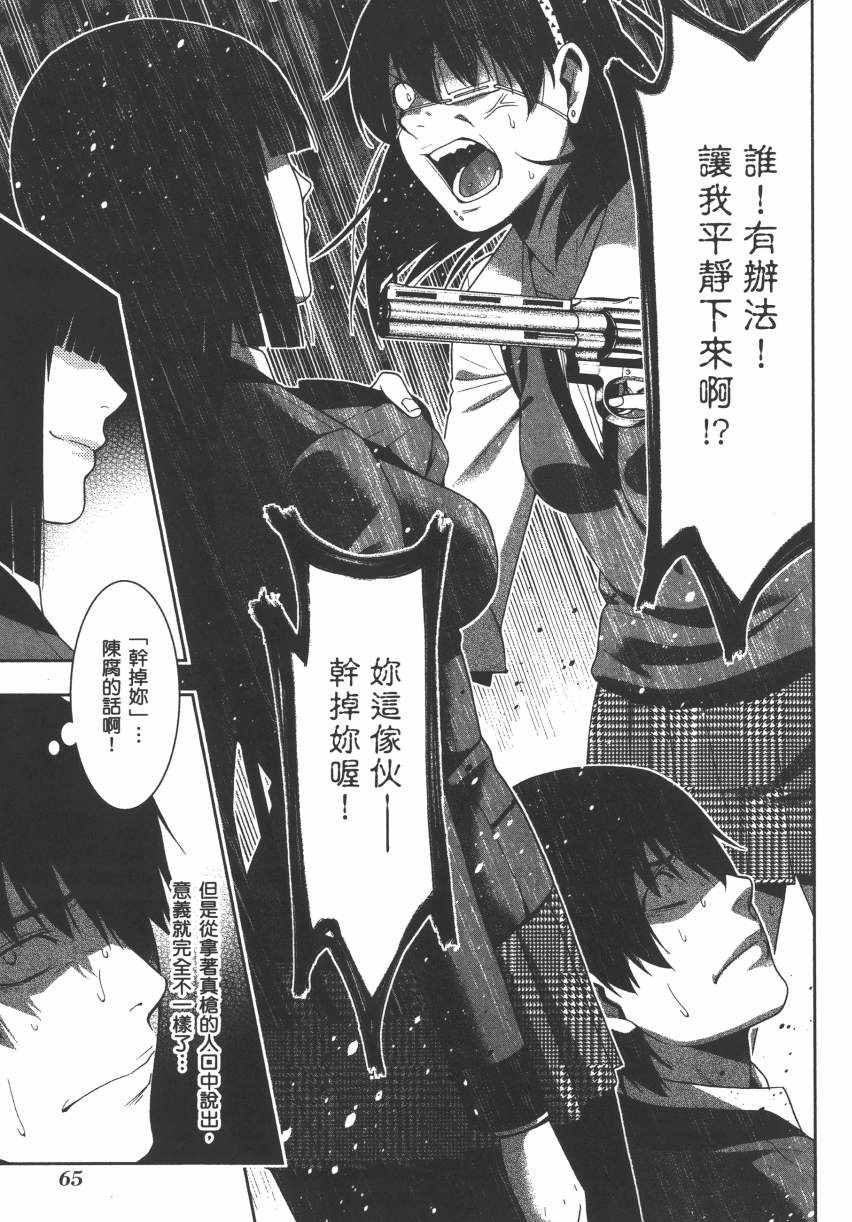 第68页