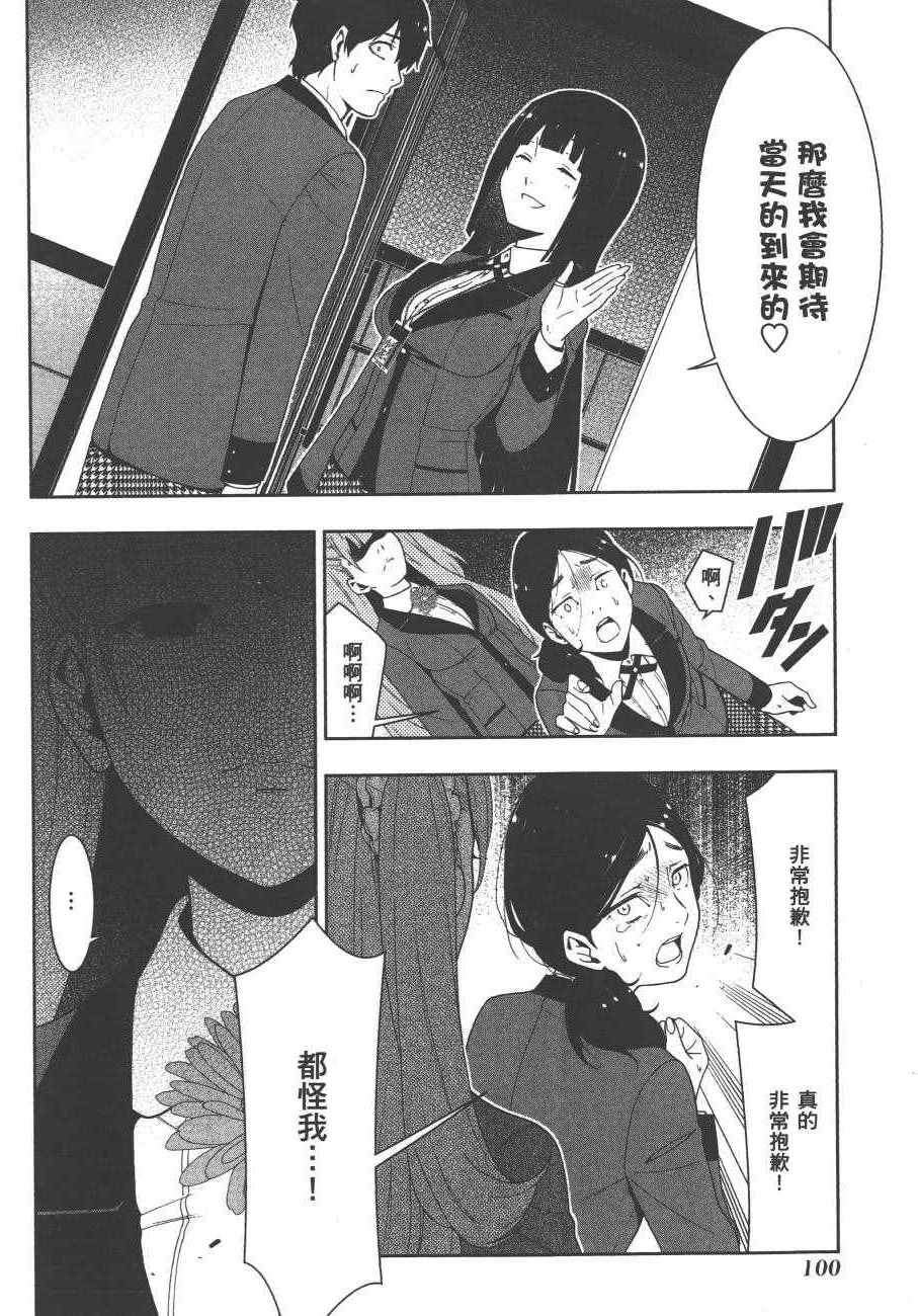 第103页