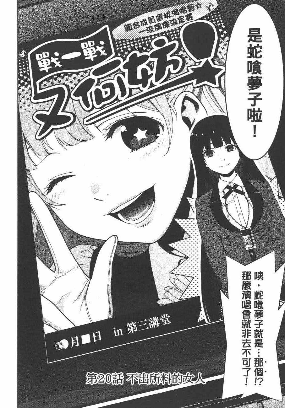 第111页