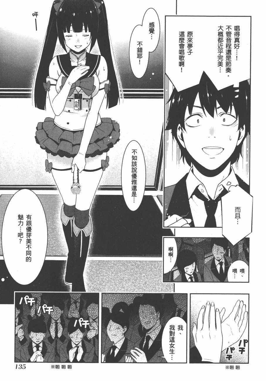 第138页