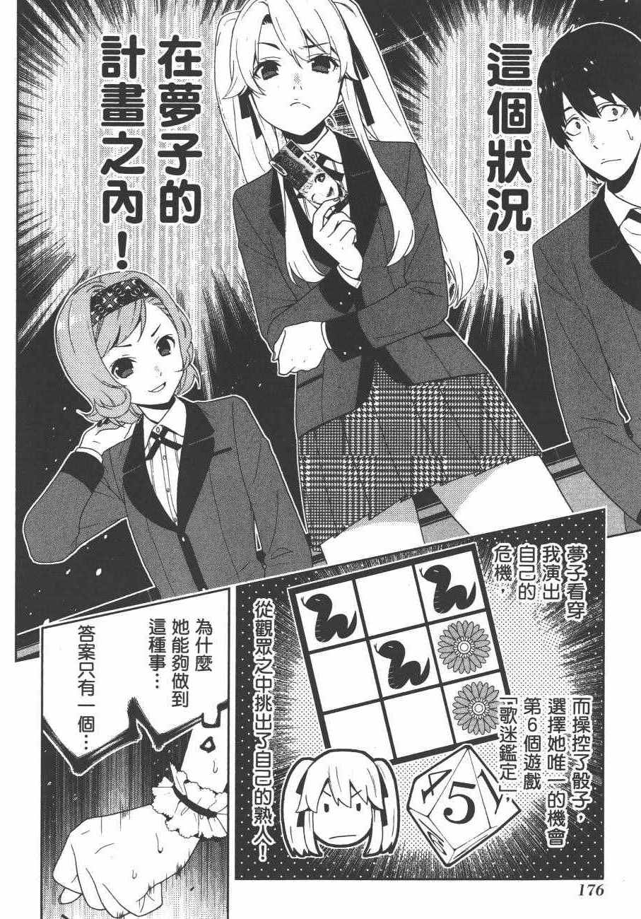 第179页