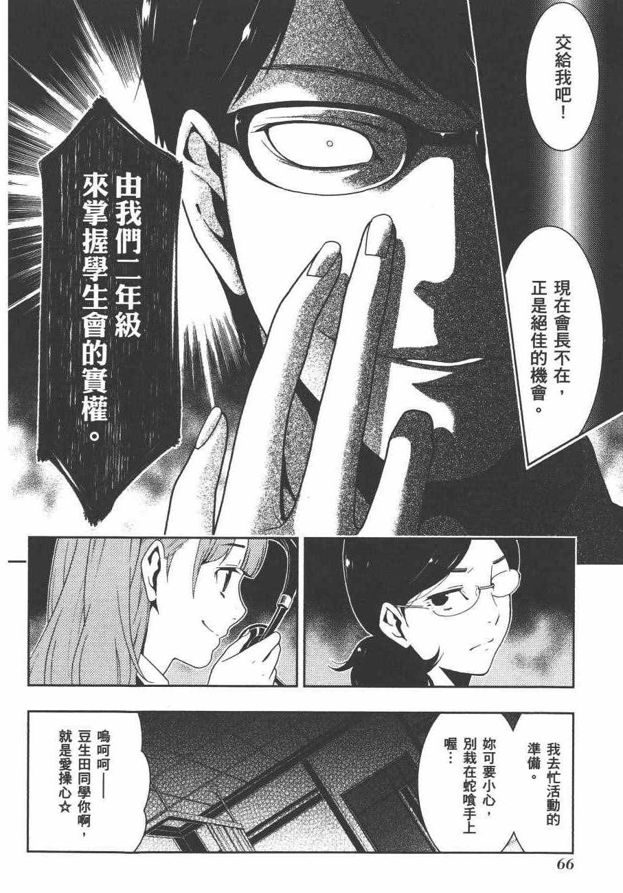 第69页