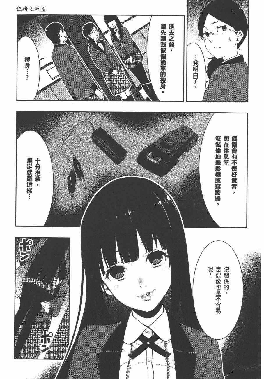 第74页