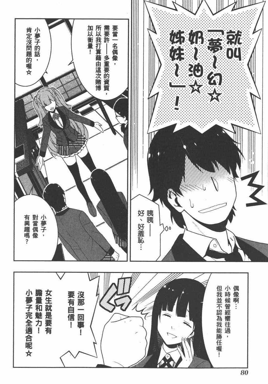 第83页