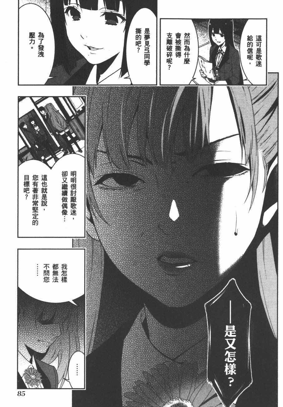 第88页