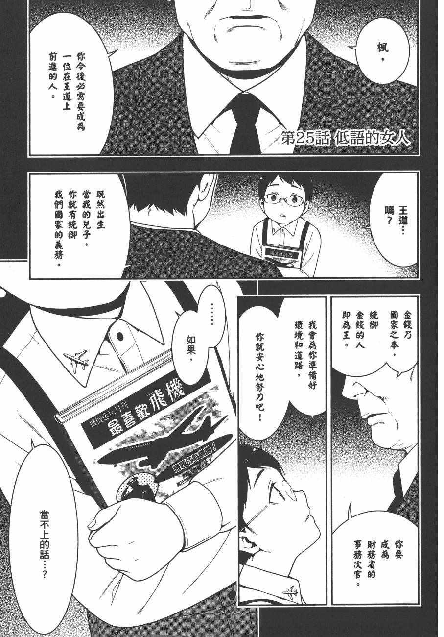 第112页