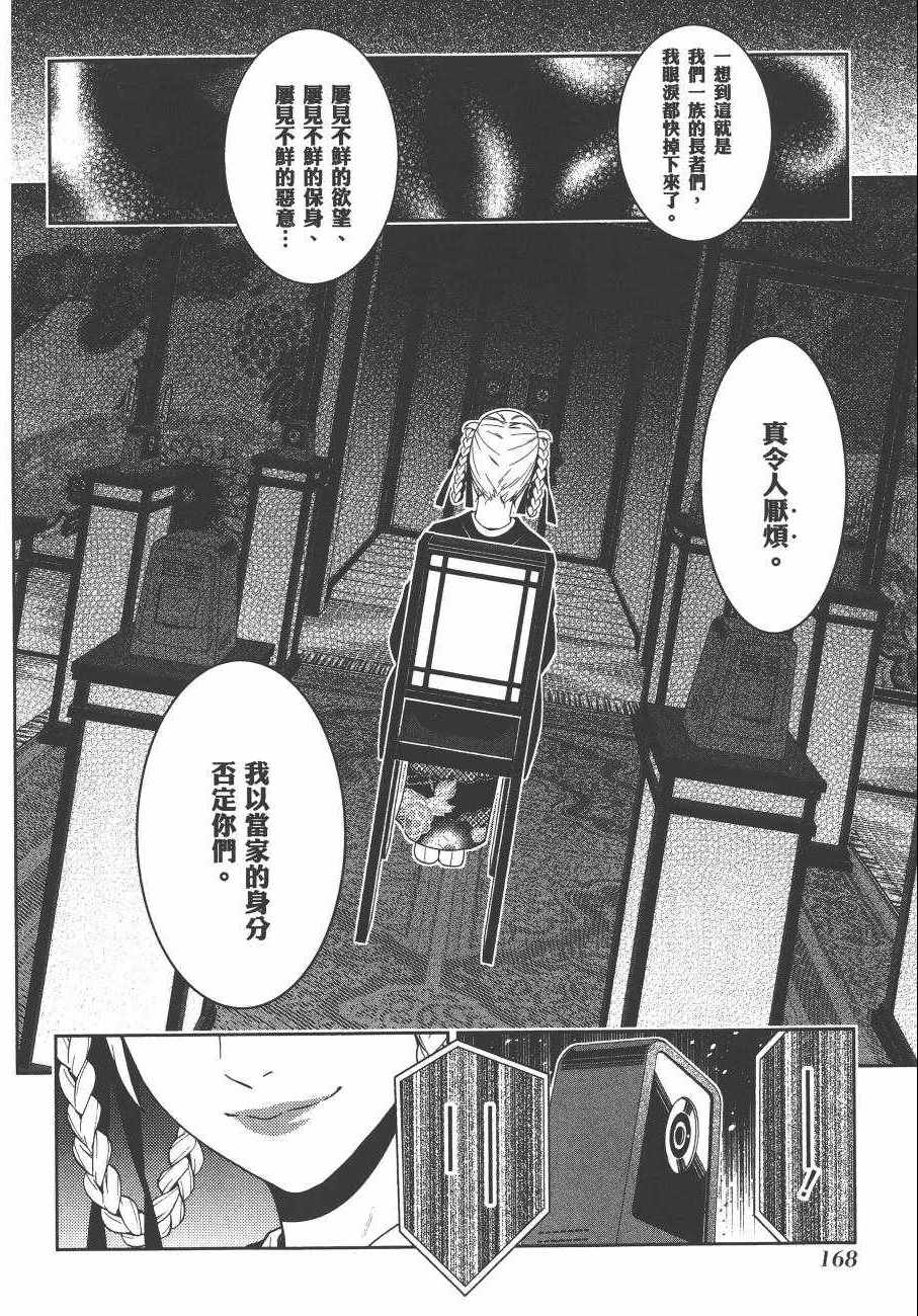 第171页