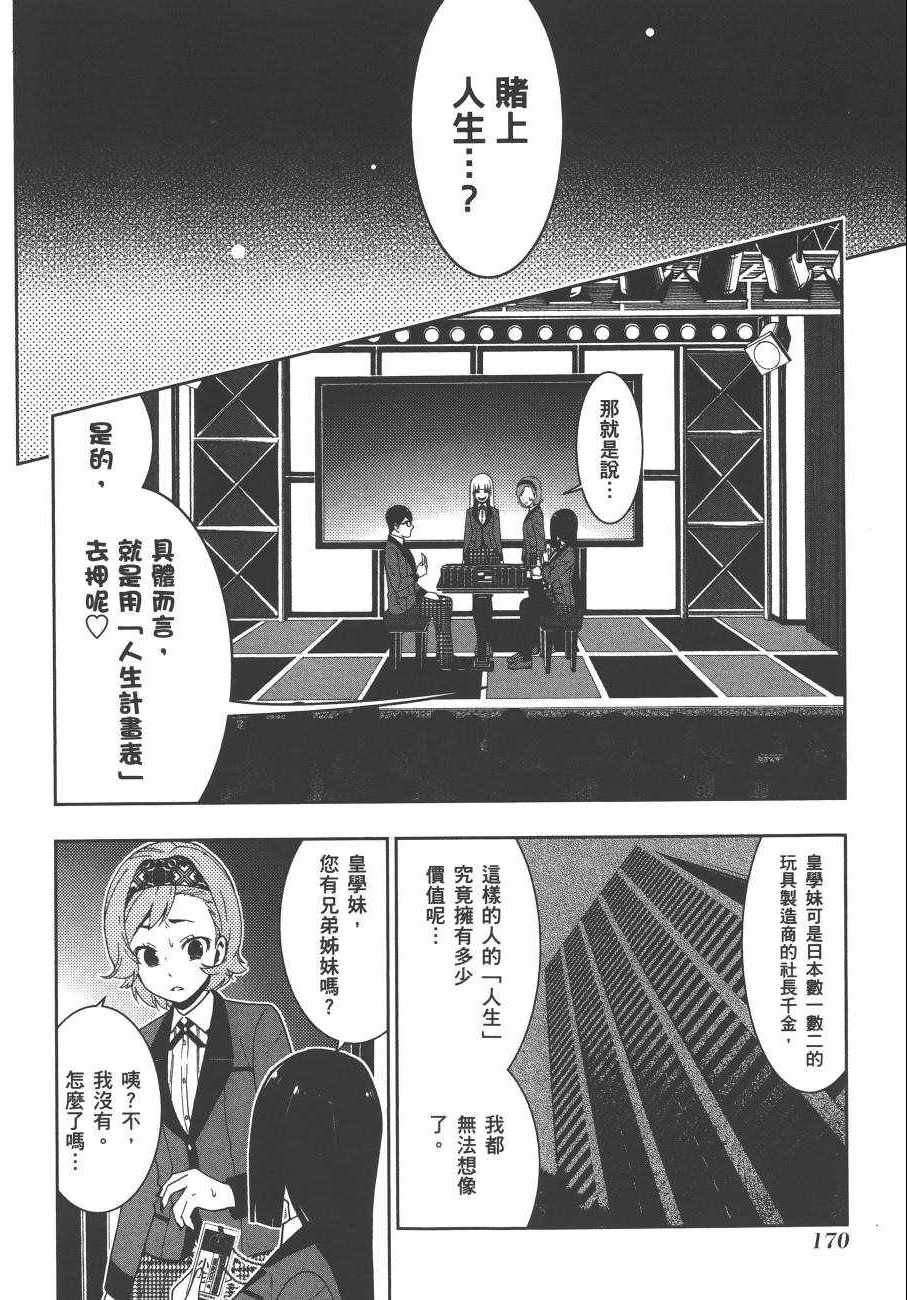 第173页