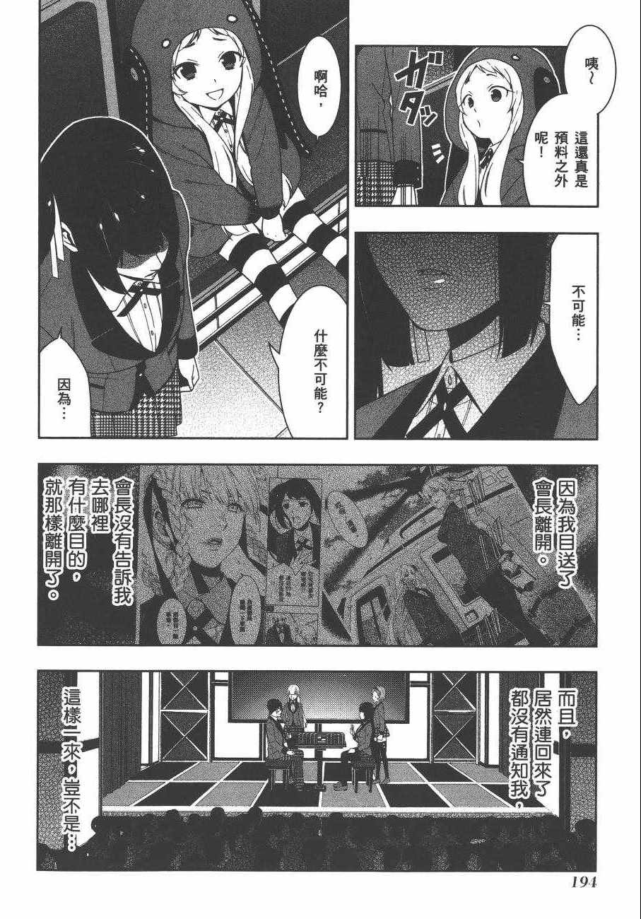 第197页