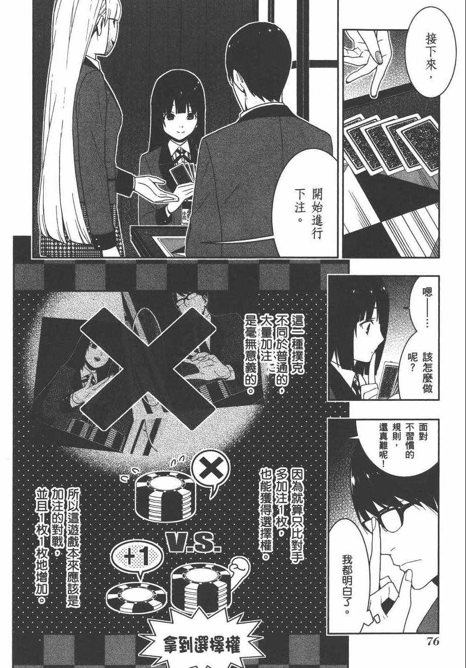 第79页