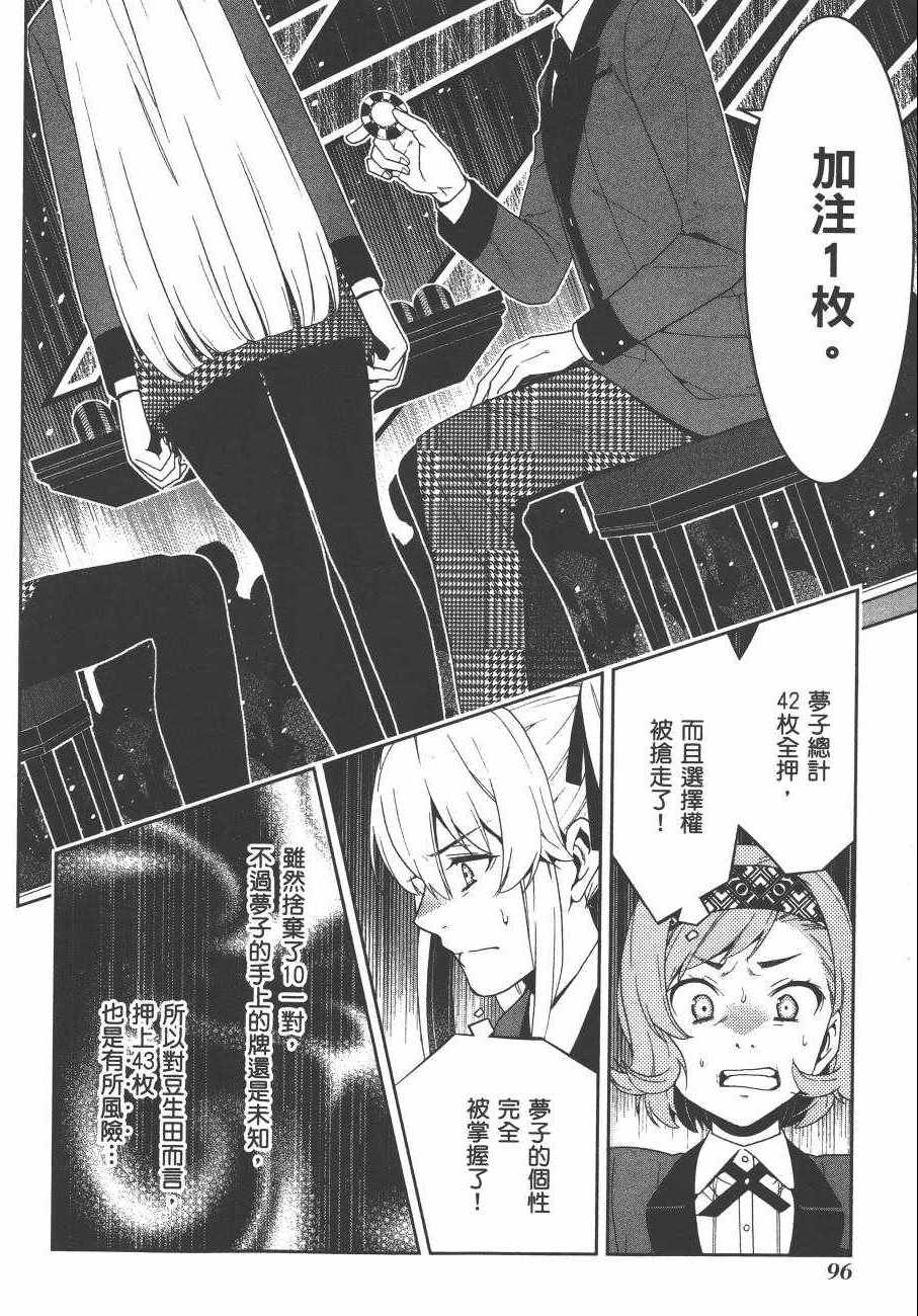 第99页