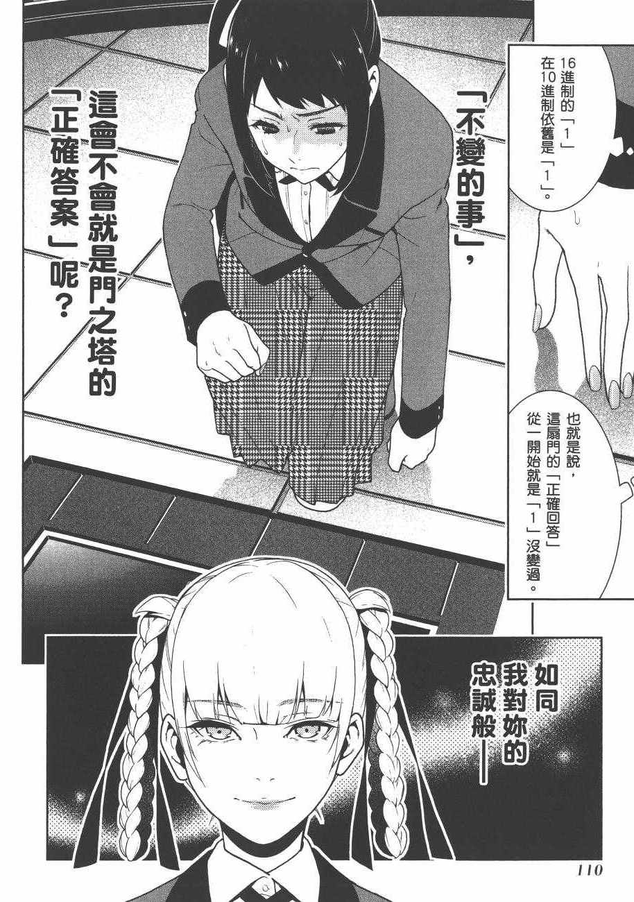 第112页