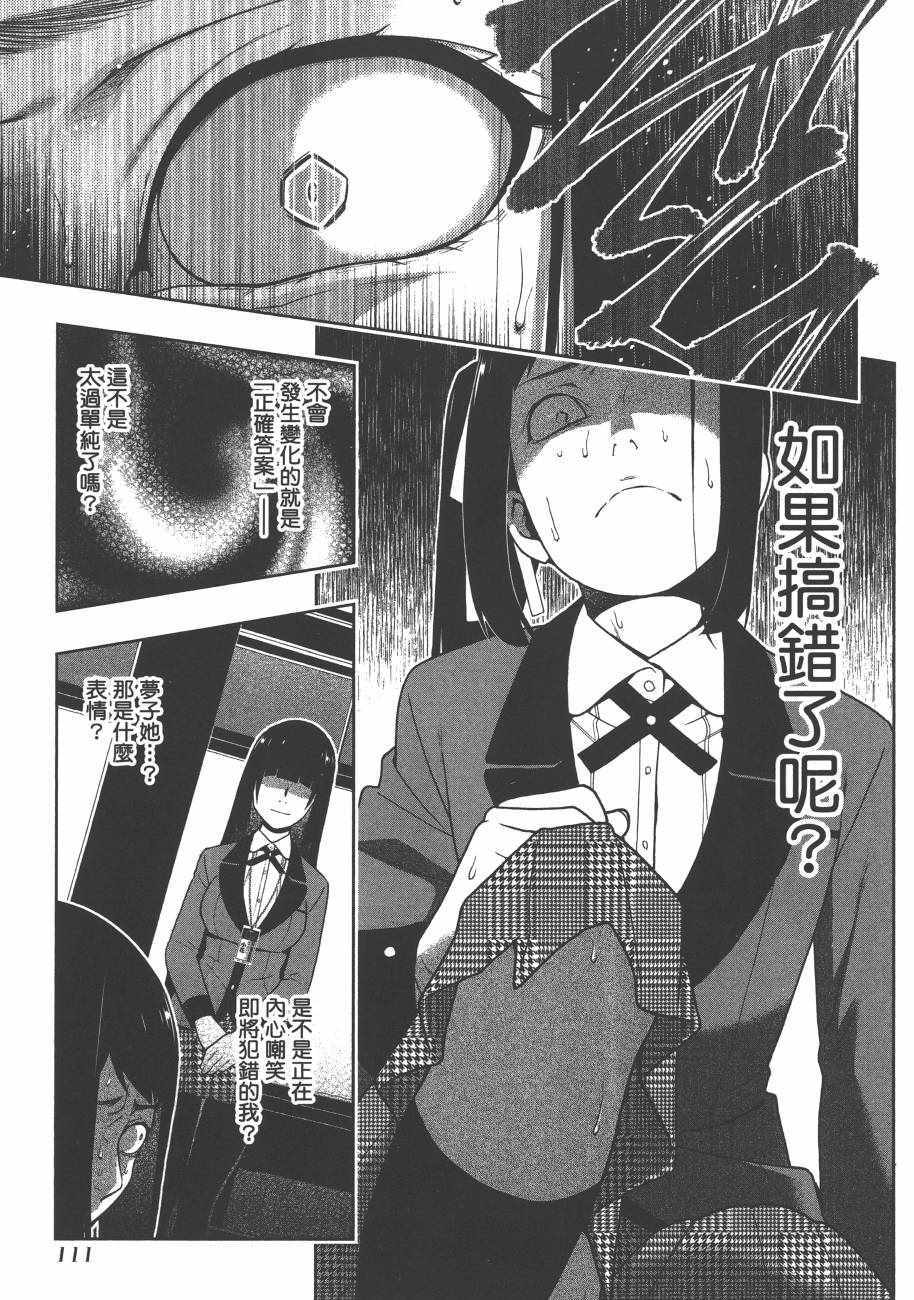 第113页